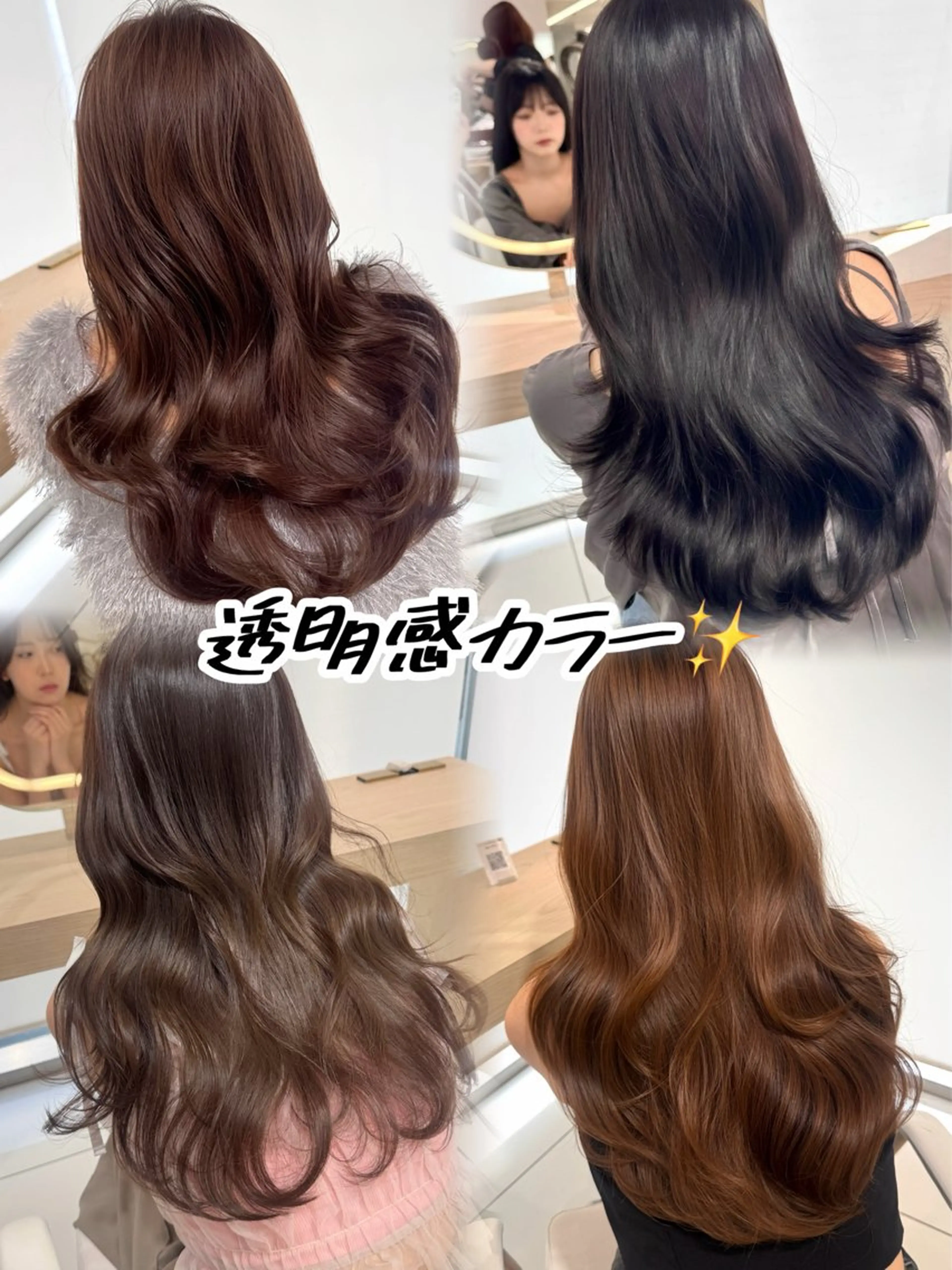 ロング カット ヘアカラー トリートメント 🔮韓国スタイル/艶 カラー/あやか🔮のヘアスタイル