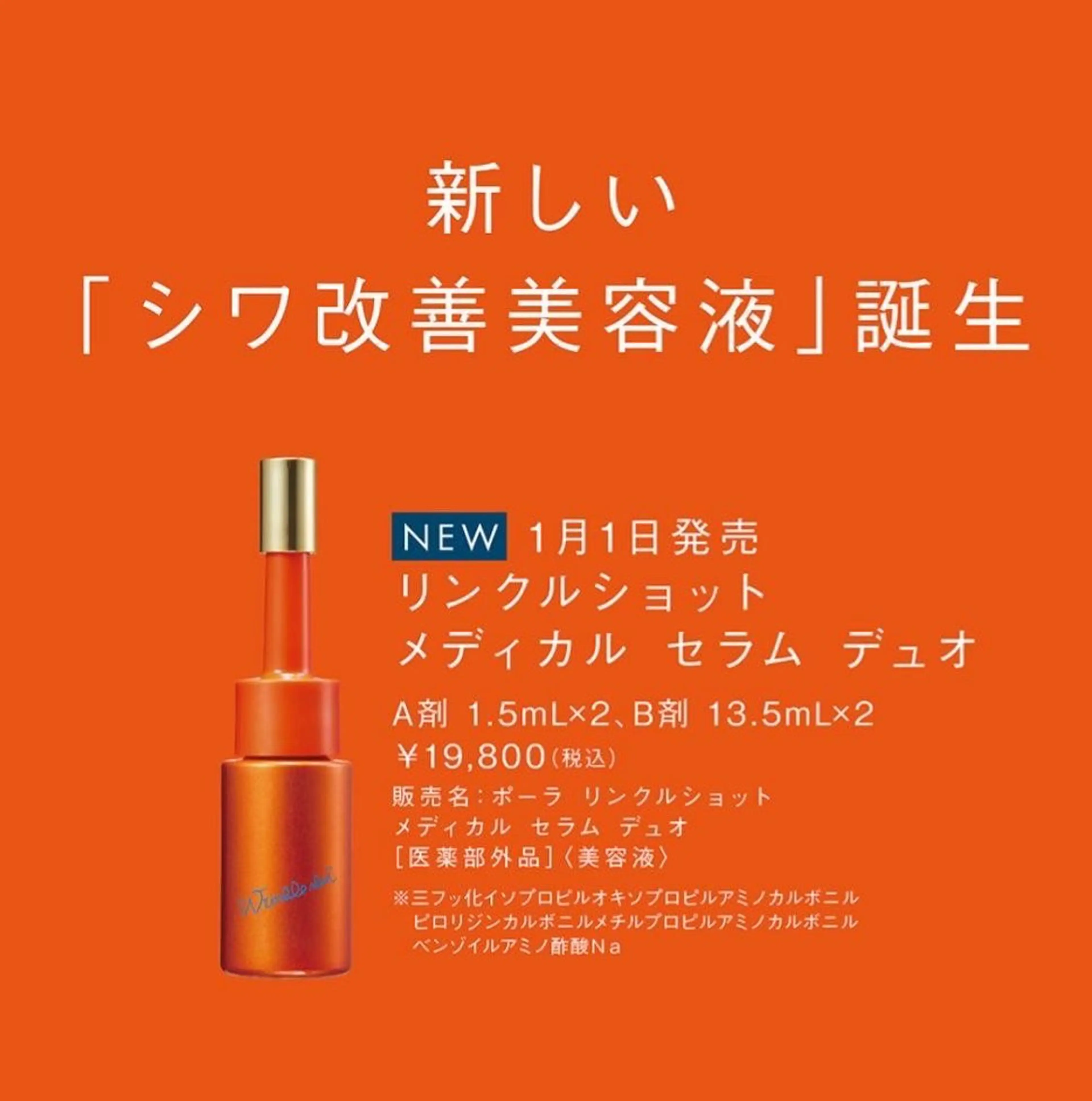 POLA　志段味店 池田のエステ・リラクイメージ