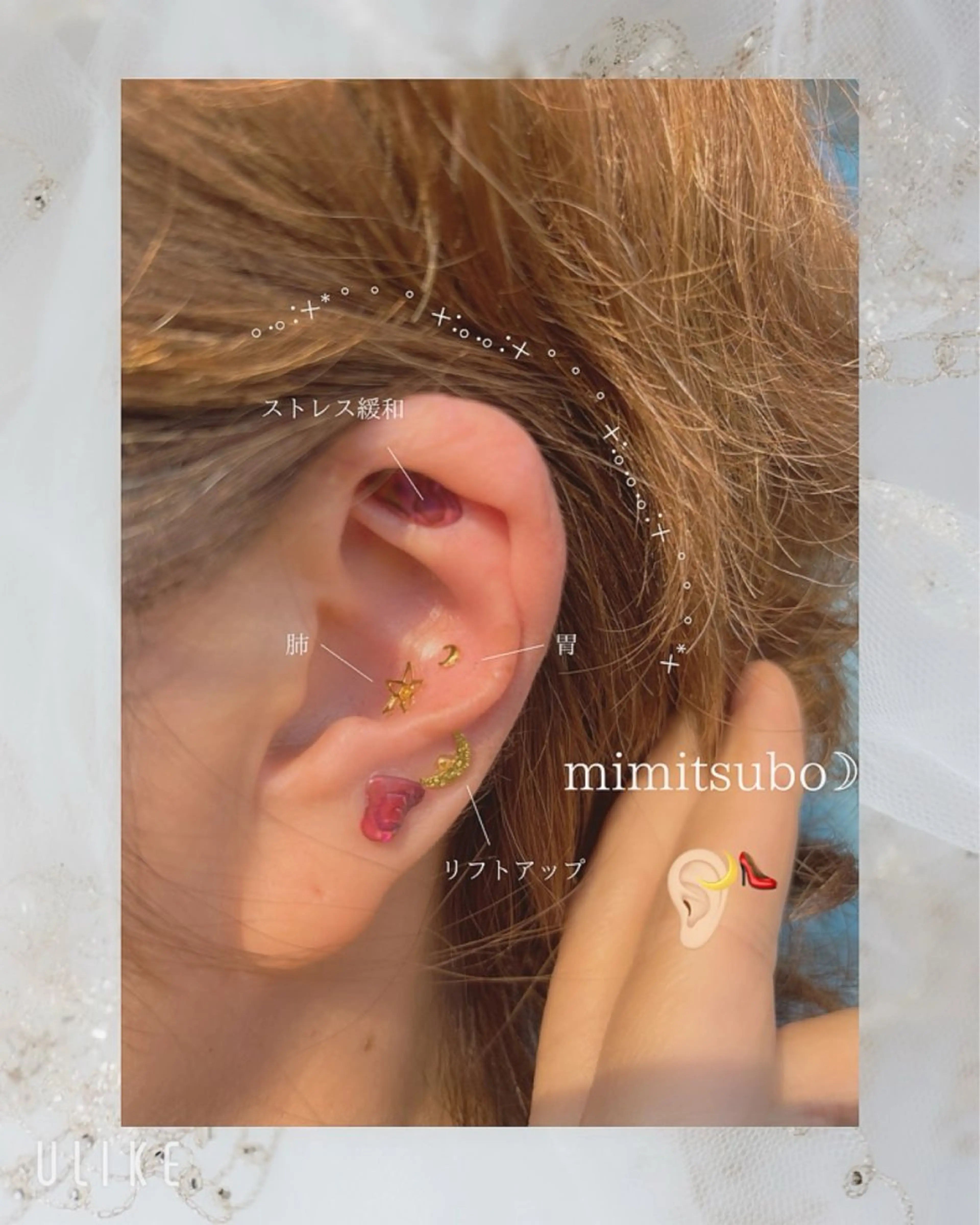 エステ リラク 耳つぼジュエリー🌙 Moon*のエステ・リラクイメージ