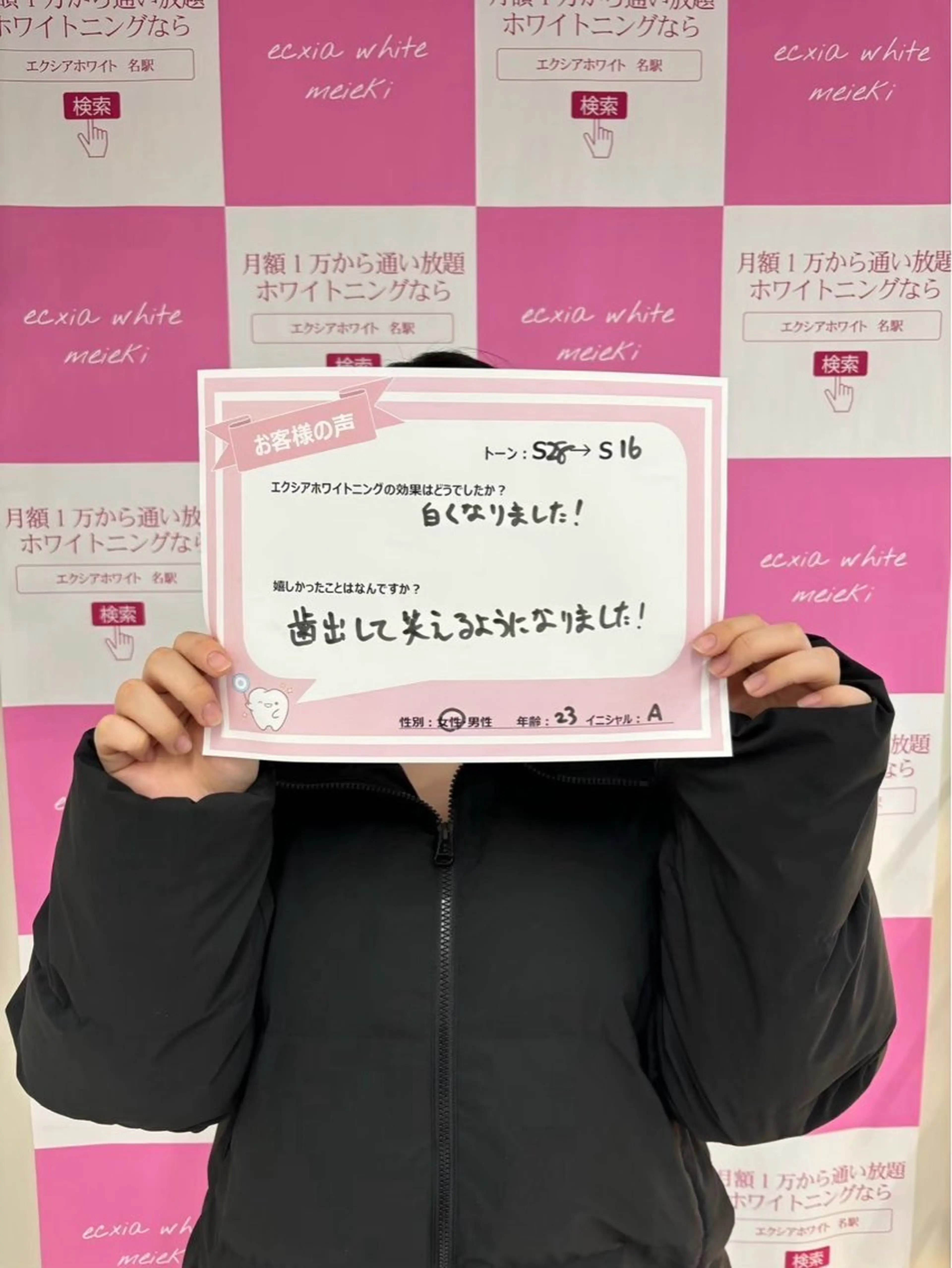 このみ エクシア稲沢店のエステ・リラクイメージ