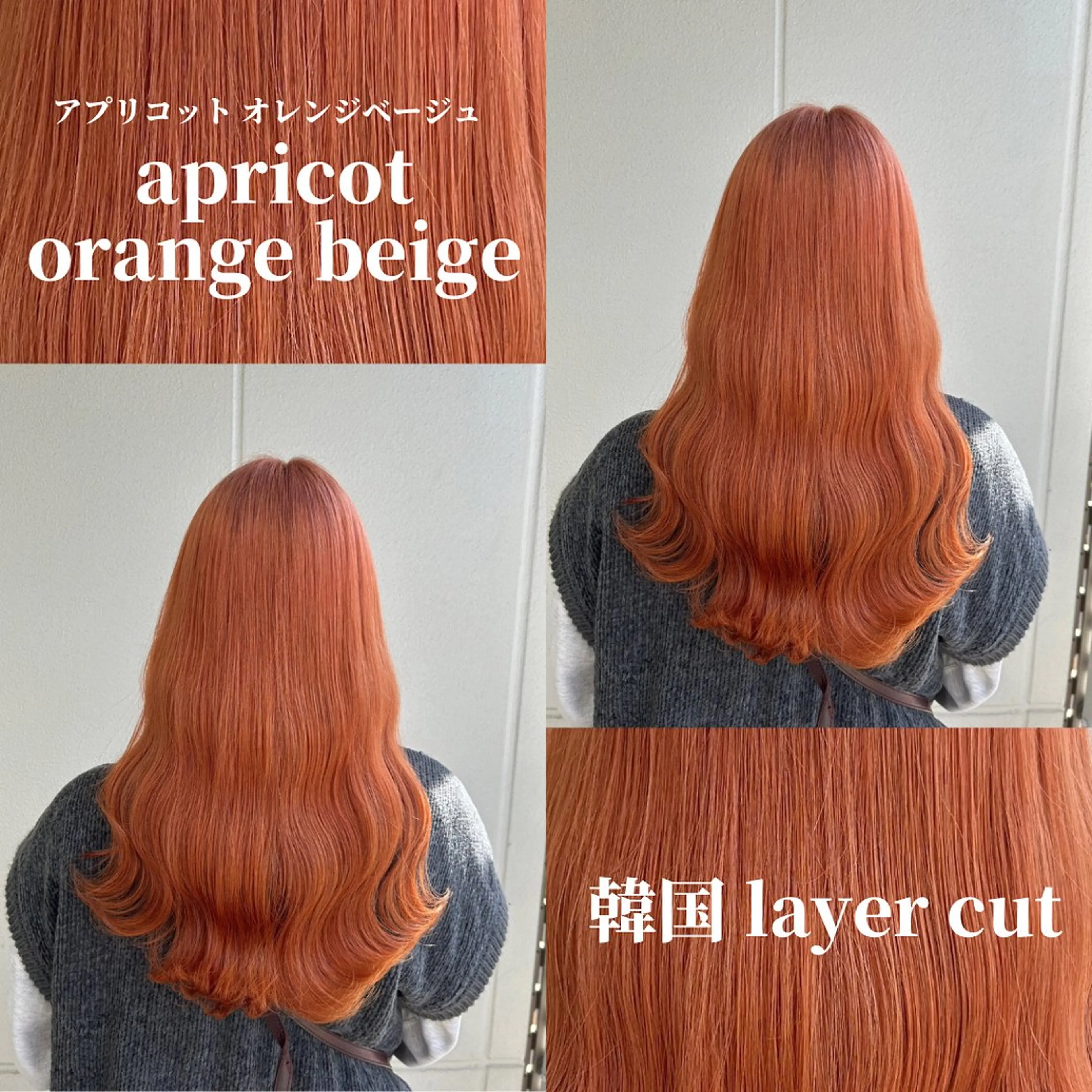 ロング カラー ヘアアレンジ 《暖色/韓国hair 》🇰🇷桑原ユキネのヘアスタイル