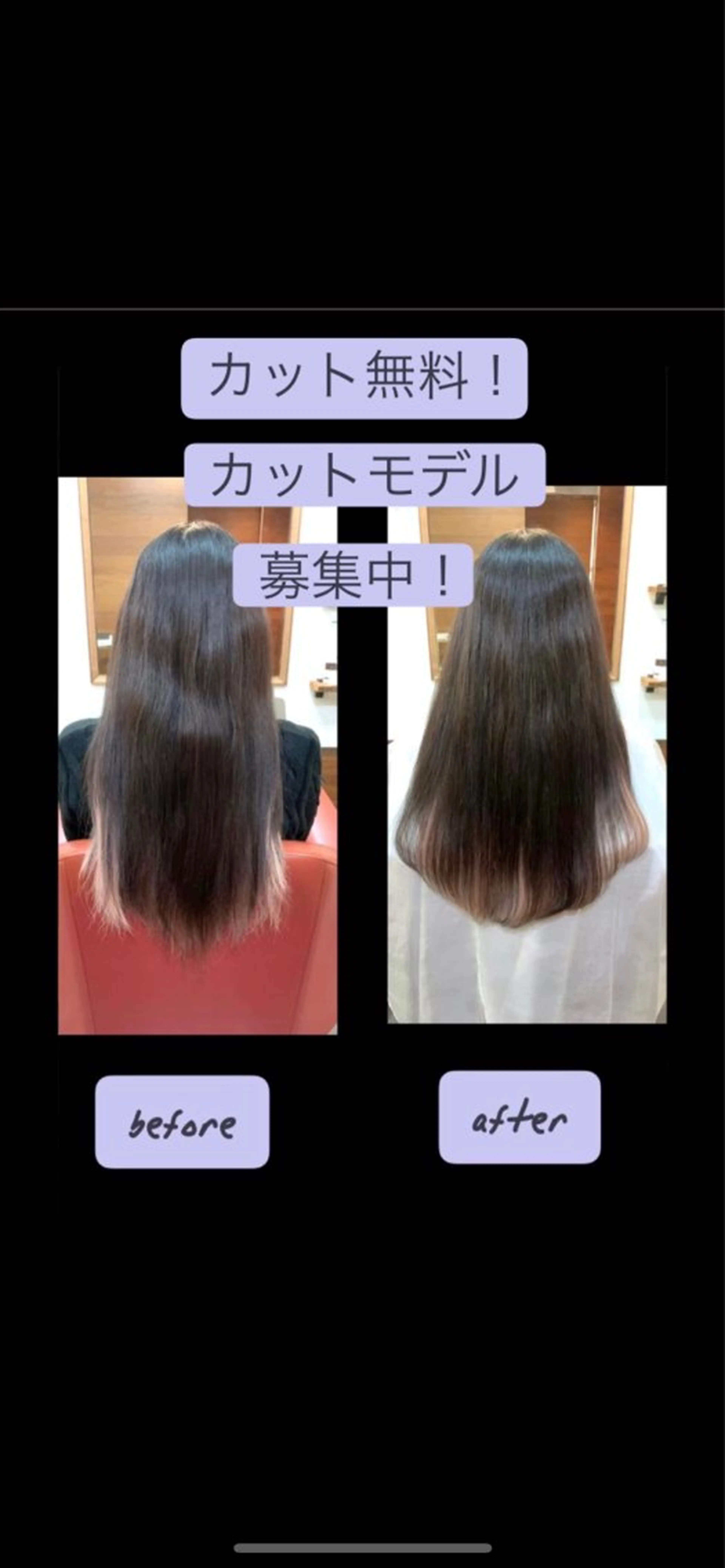 ロング ボブ ロング トリートメント カット無料　カット モデル募集中　網谷のヘアスタイル