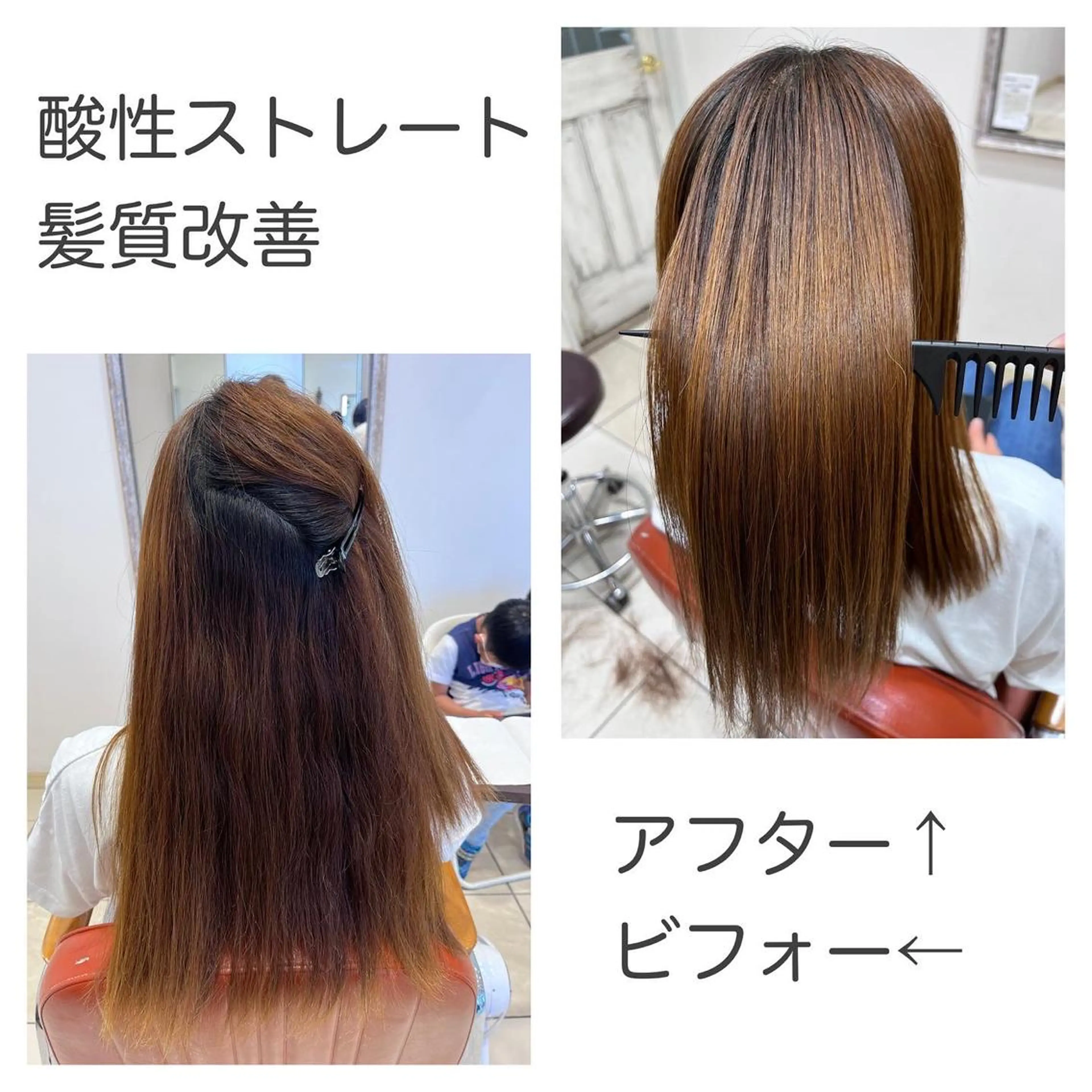 セミロング 髪質改善 縮毛矯正 縮毛矯正 トリートメント 長津 健一郎のヘアスタイル