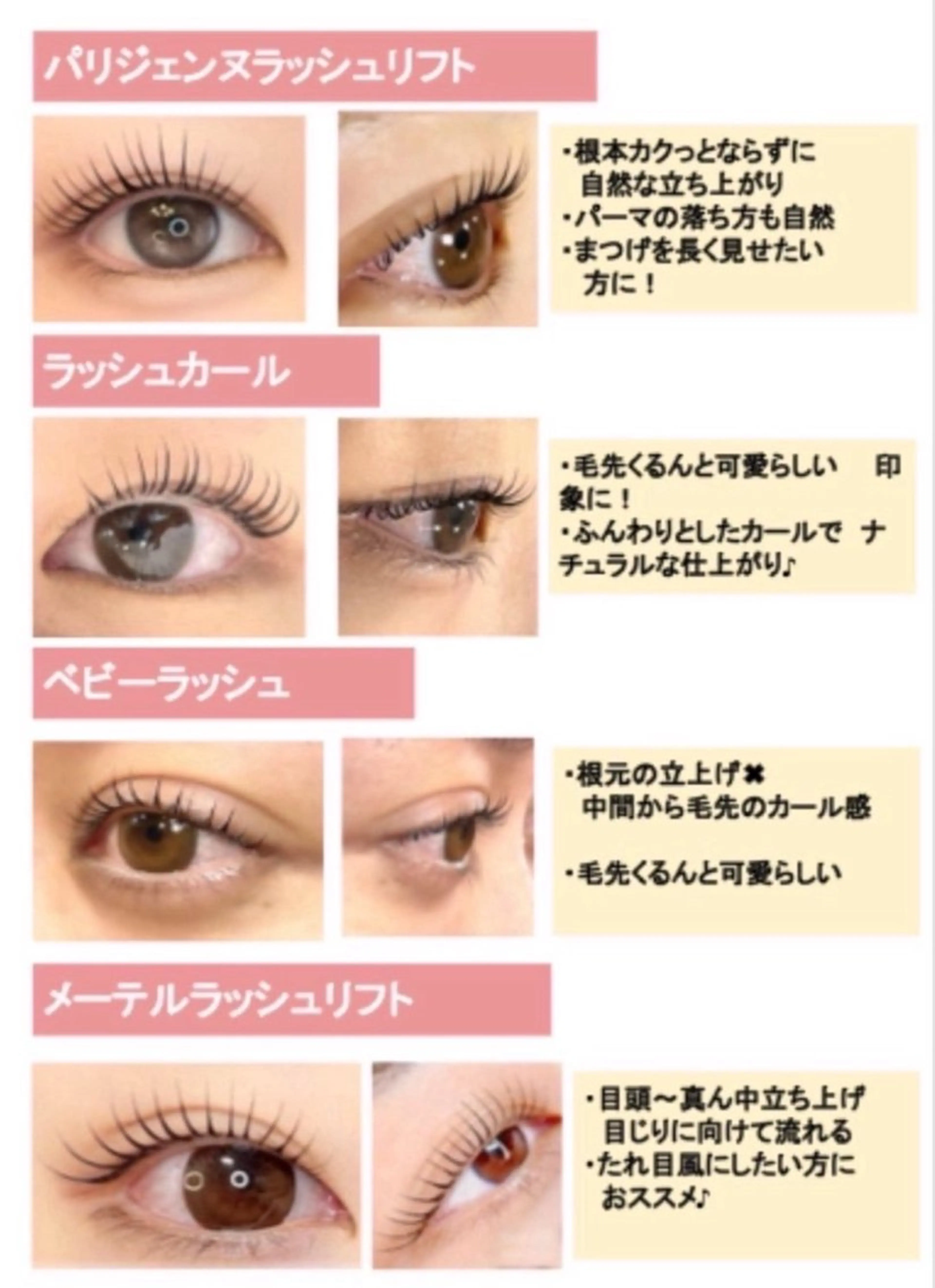 マツエク・マツパ パリジェンヌラッシュリフト まつげパーマ マリーテレジア💖 SATOUのマツエク・マツパデザイン