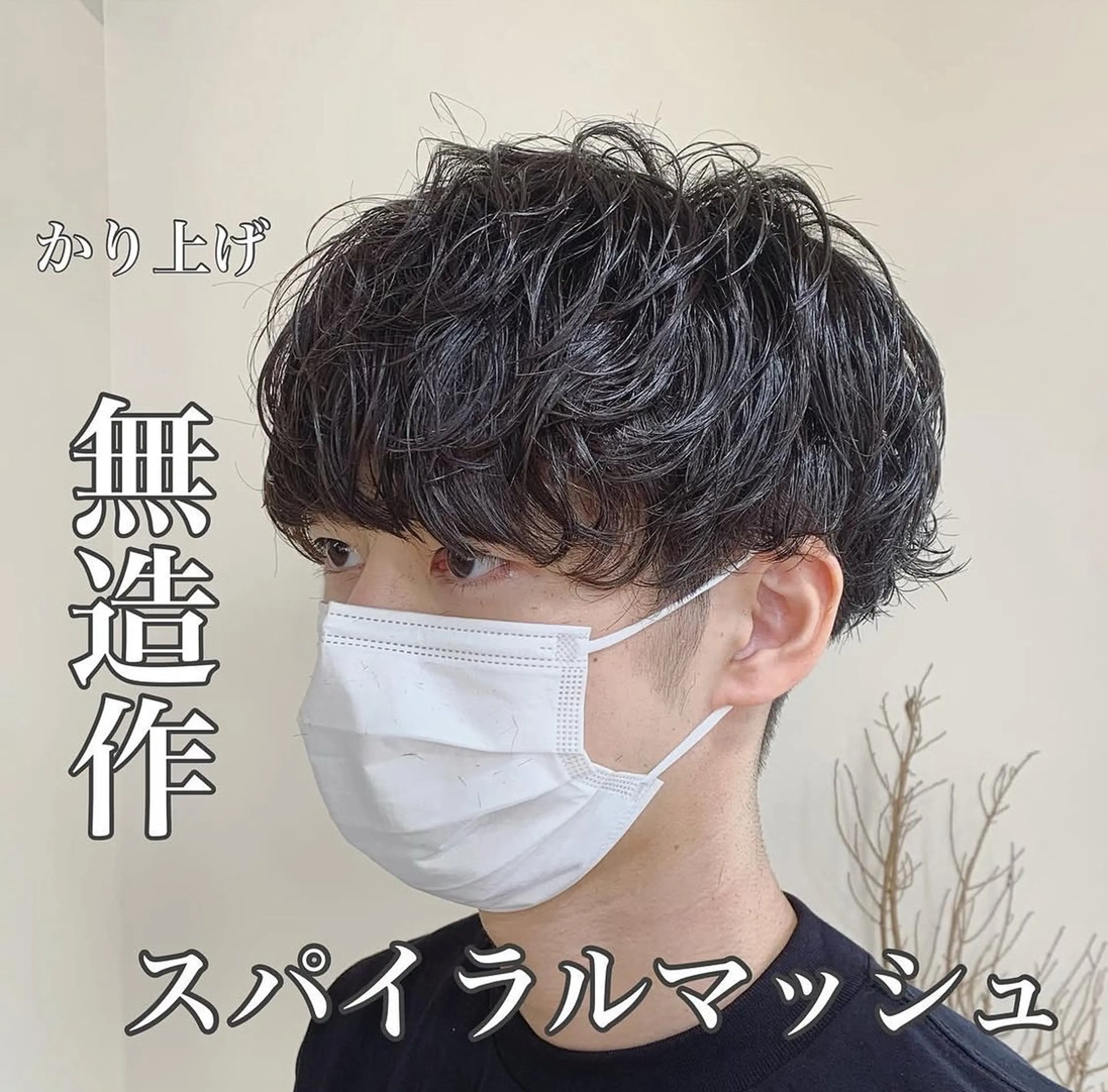 ミディアム パーマ メンズ キマるメンズパーマ クメユウキのヘアスタイル