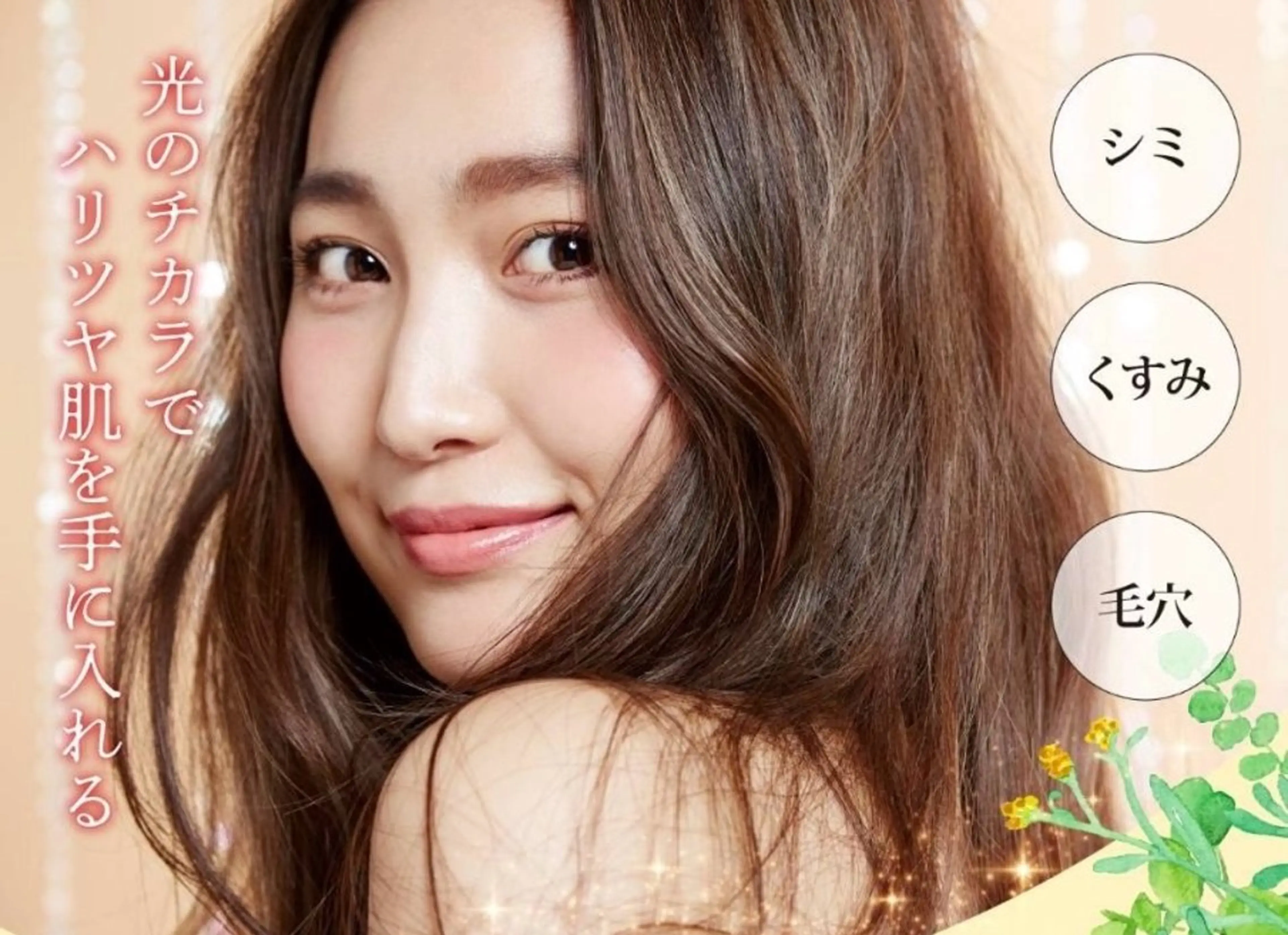 SOIS上中居店所属・佐々木 麻裕のエステ・リラクイメージ