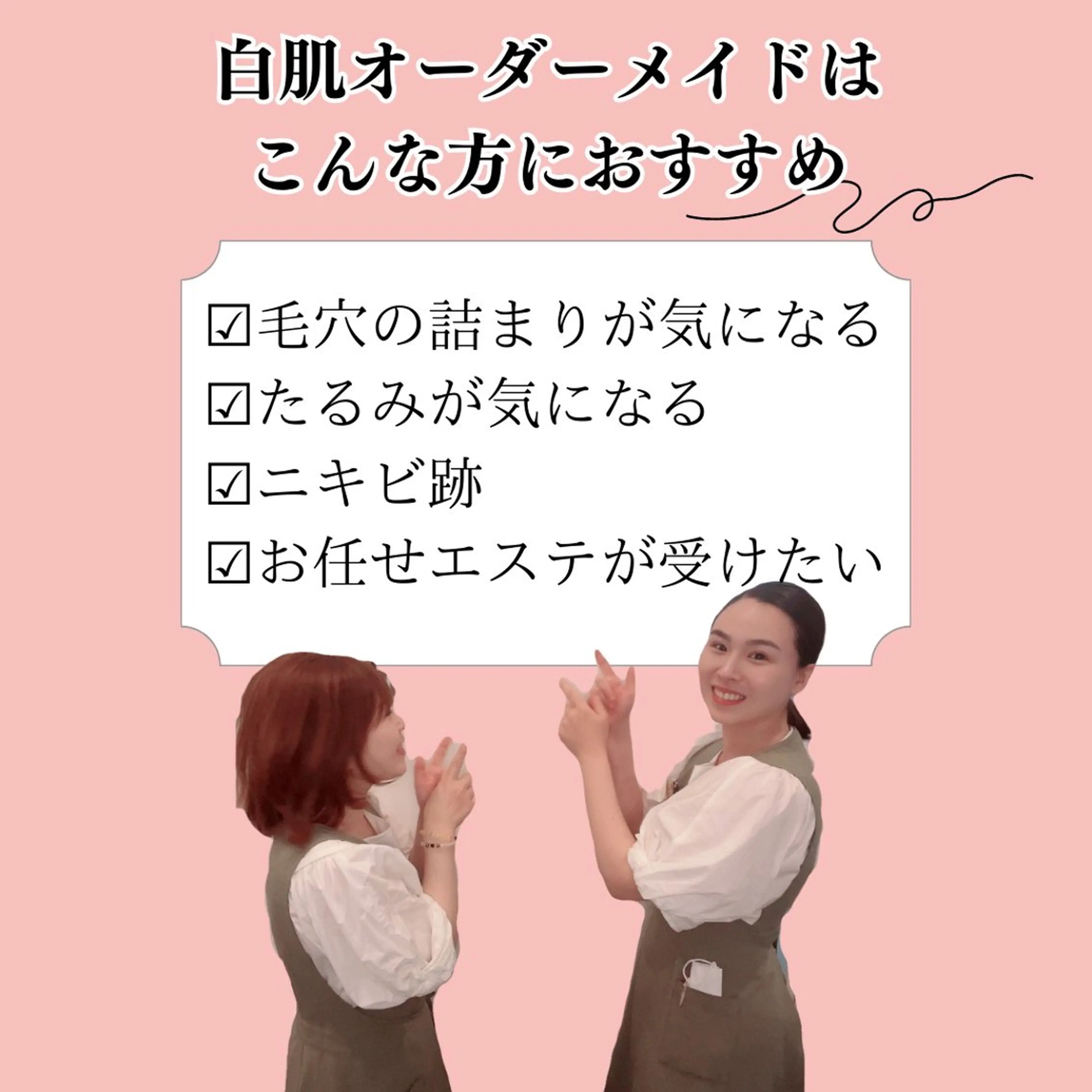 エステティックサロンPartagé【パルタージュ】所属・小尻・太もも痩せる パルタージュのエステ・リラクイメージ