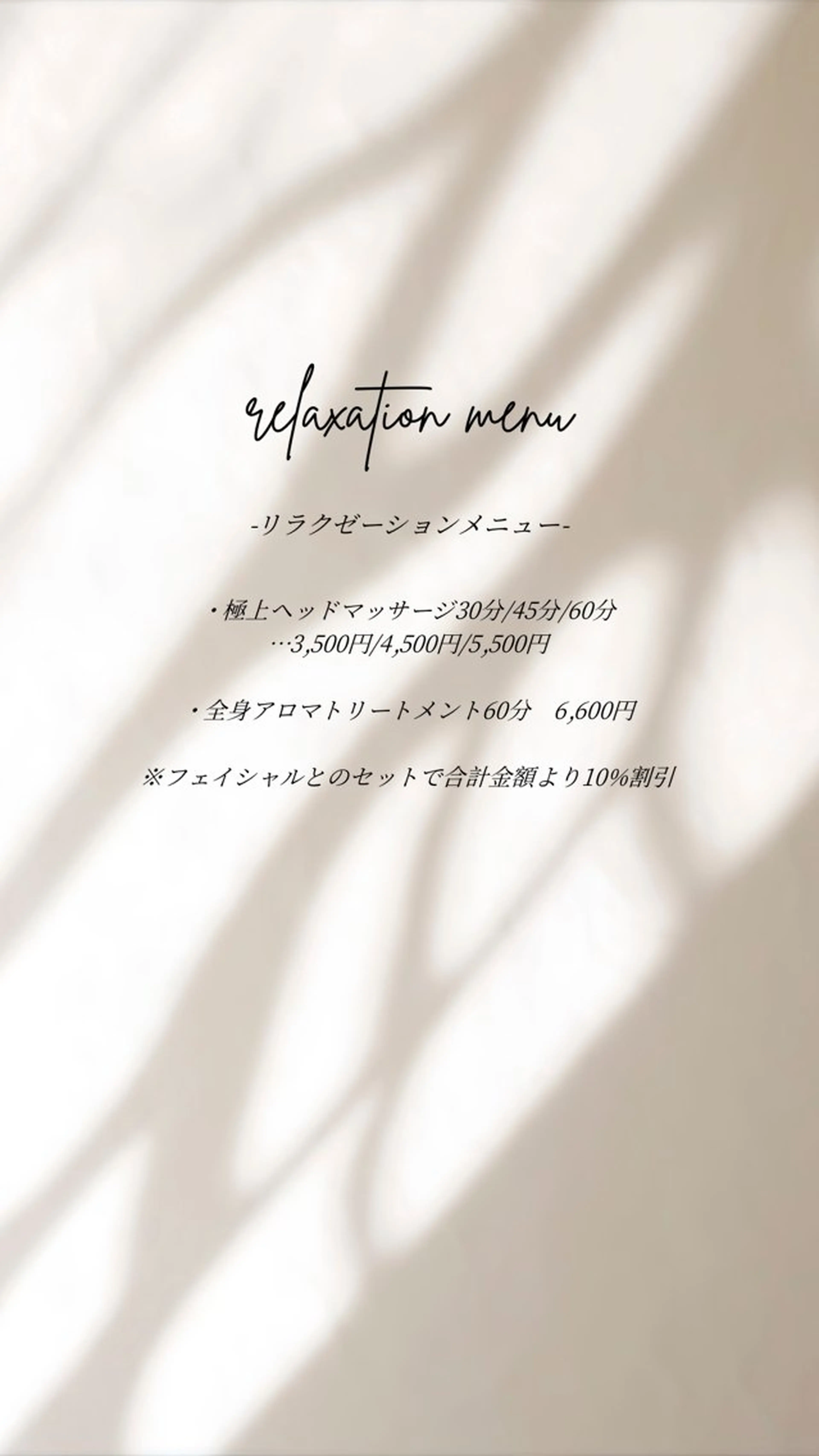 eclair エクレイルのエステ・リラクイメージ