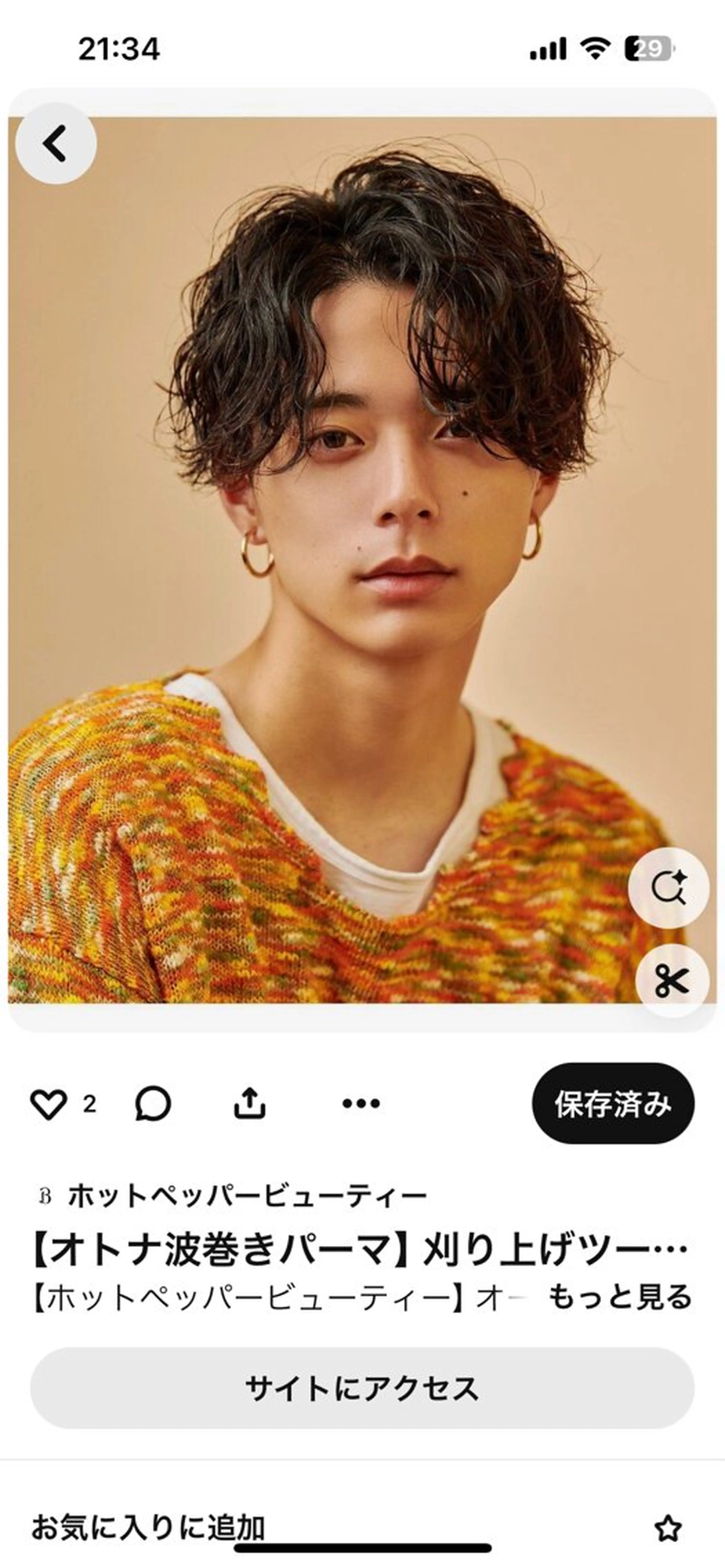 ミディアム パーマ メンズ ナイルプラス所属・ナイルプラス ヨウのヘアスタイル