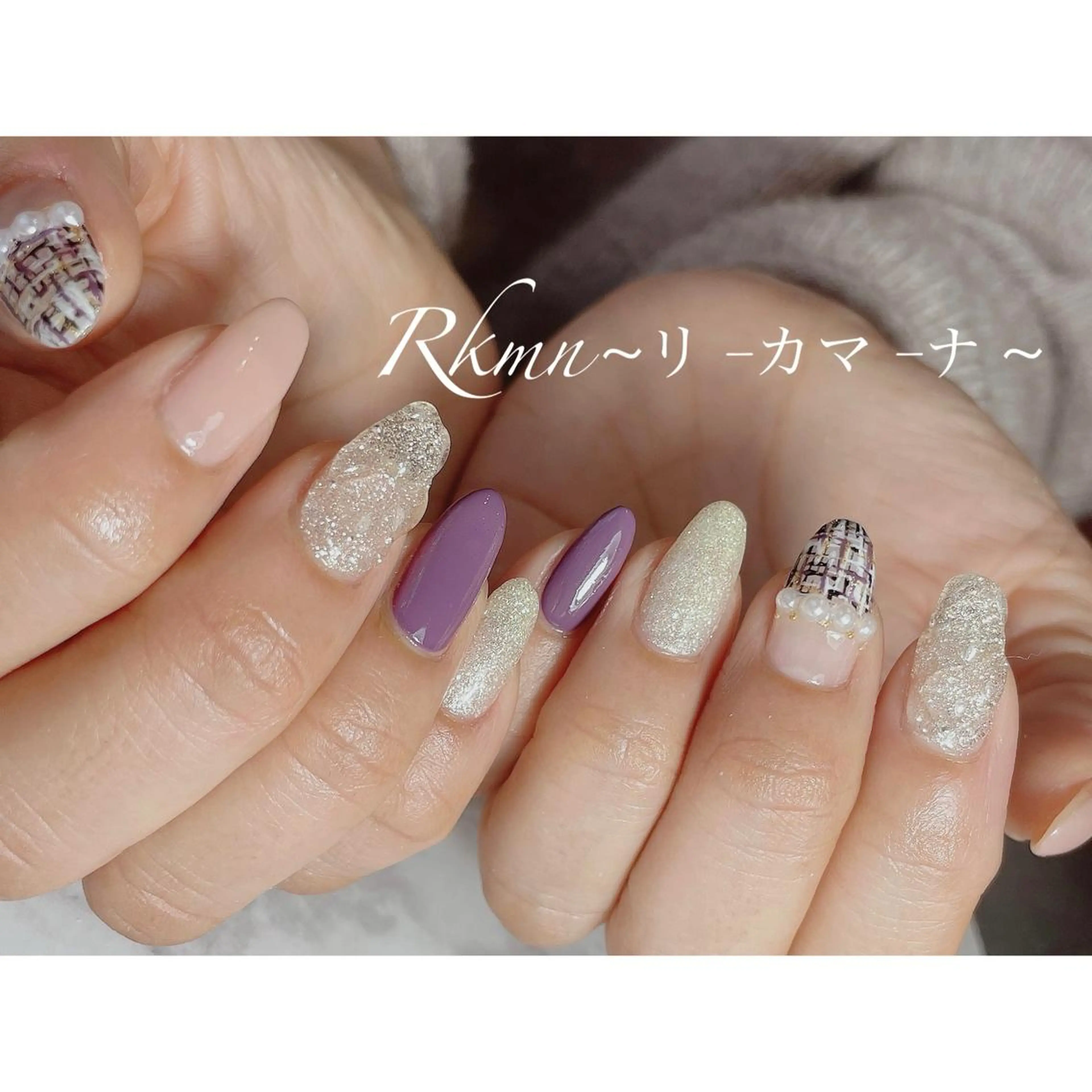 ネイル アートネイル ラメ(グリッター) ピンク ピンクベージュ パープル ハンドネイル フットネイル ハンドケア Rkmn ~リ-カマ-ナ~のネイルデザイン
