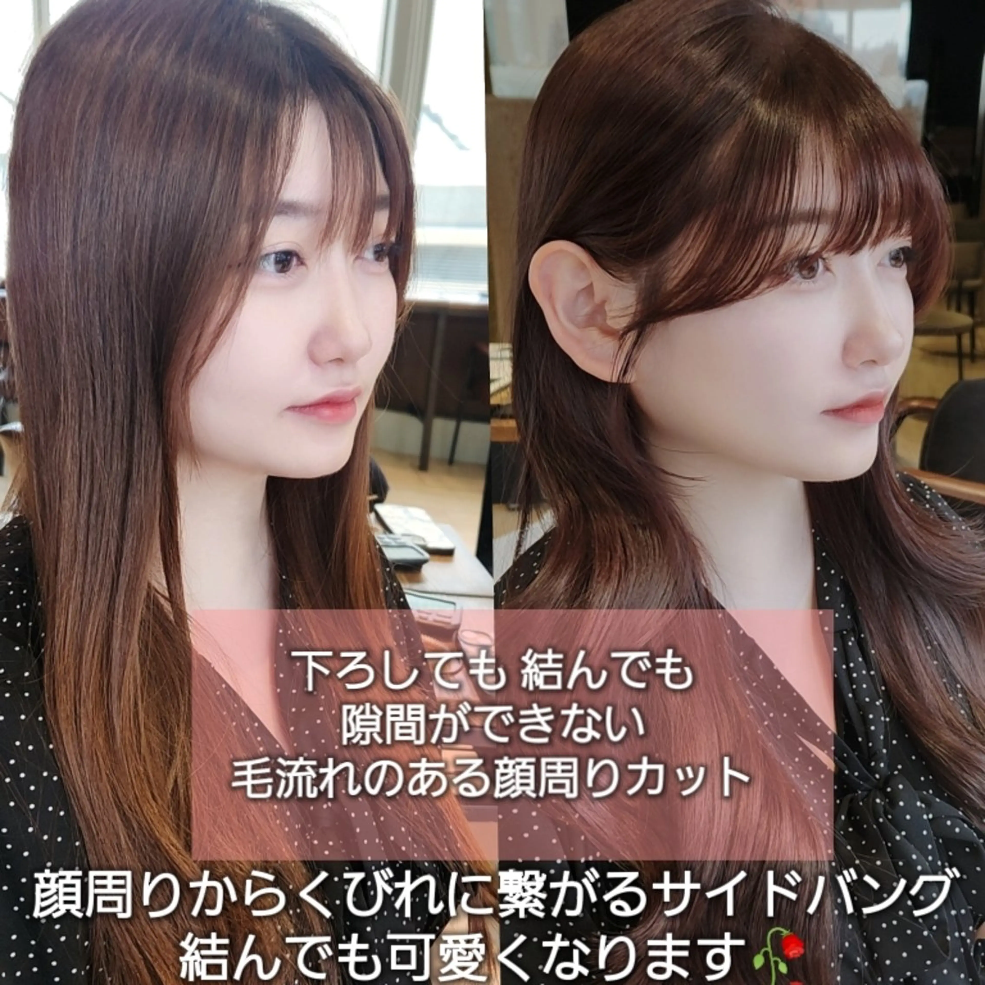ロング くびれヘア 顔周りカット 韓国風ヘア レイヤーカット 小顔カット カット ヘアカラー トリートメント Nanako。/韓国 ハッシュカットのヘアスタイル