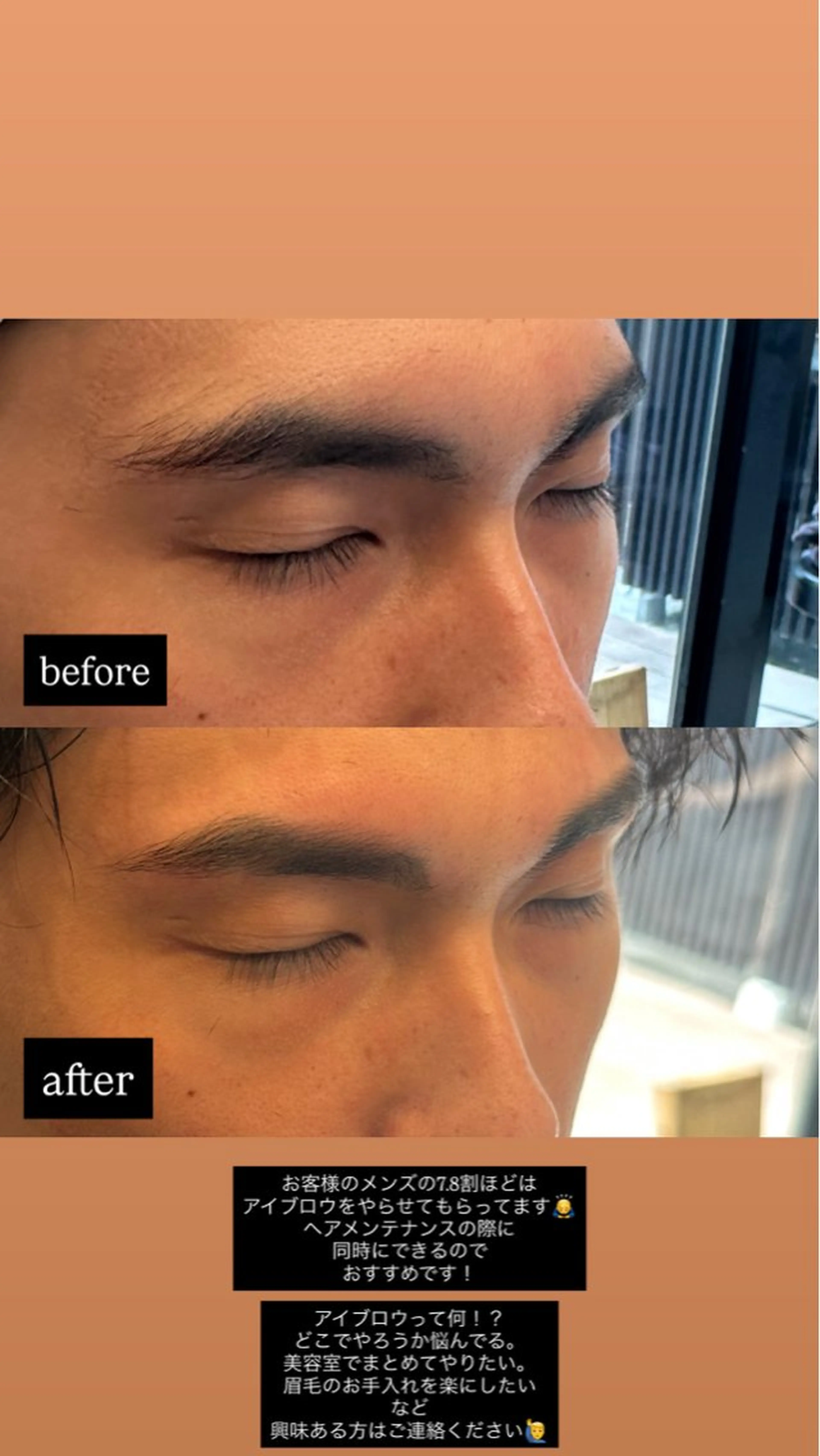 アイブロウ ワックス脱毛 眉カット GO TODAY シェアサロン　原宿本店所属・原宿↔︎浦和　美容師 折笠　亮のヘアスタイル