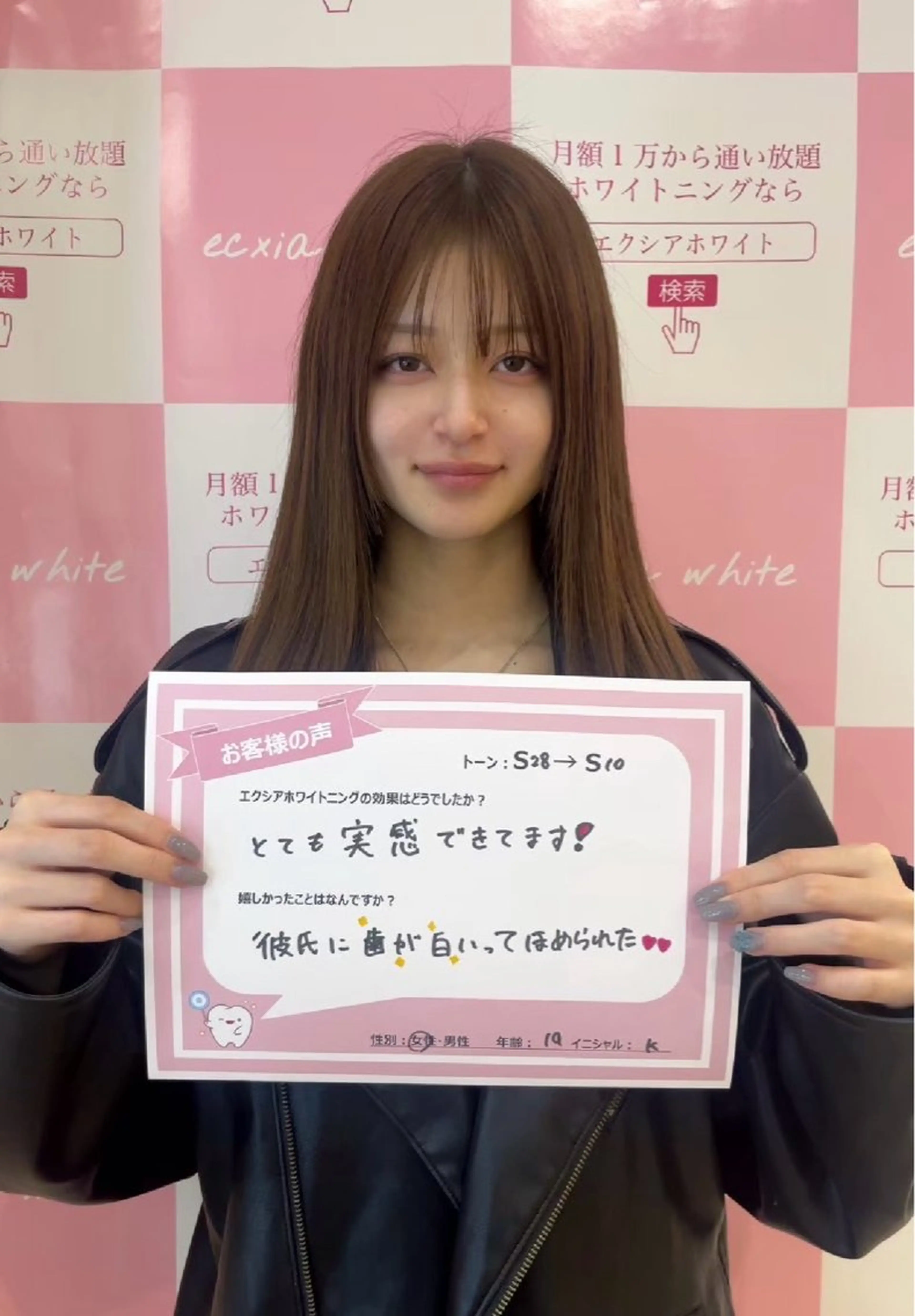 セルフホワイトニング エクシアエミフル店のその他イメージ