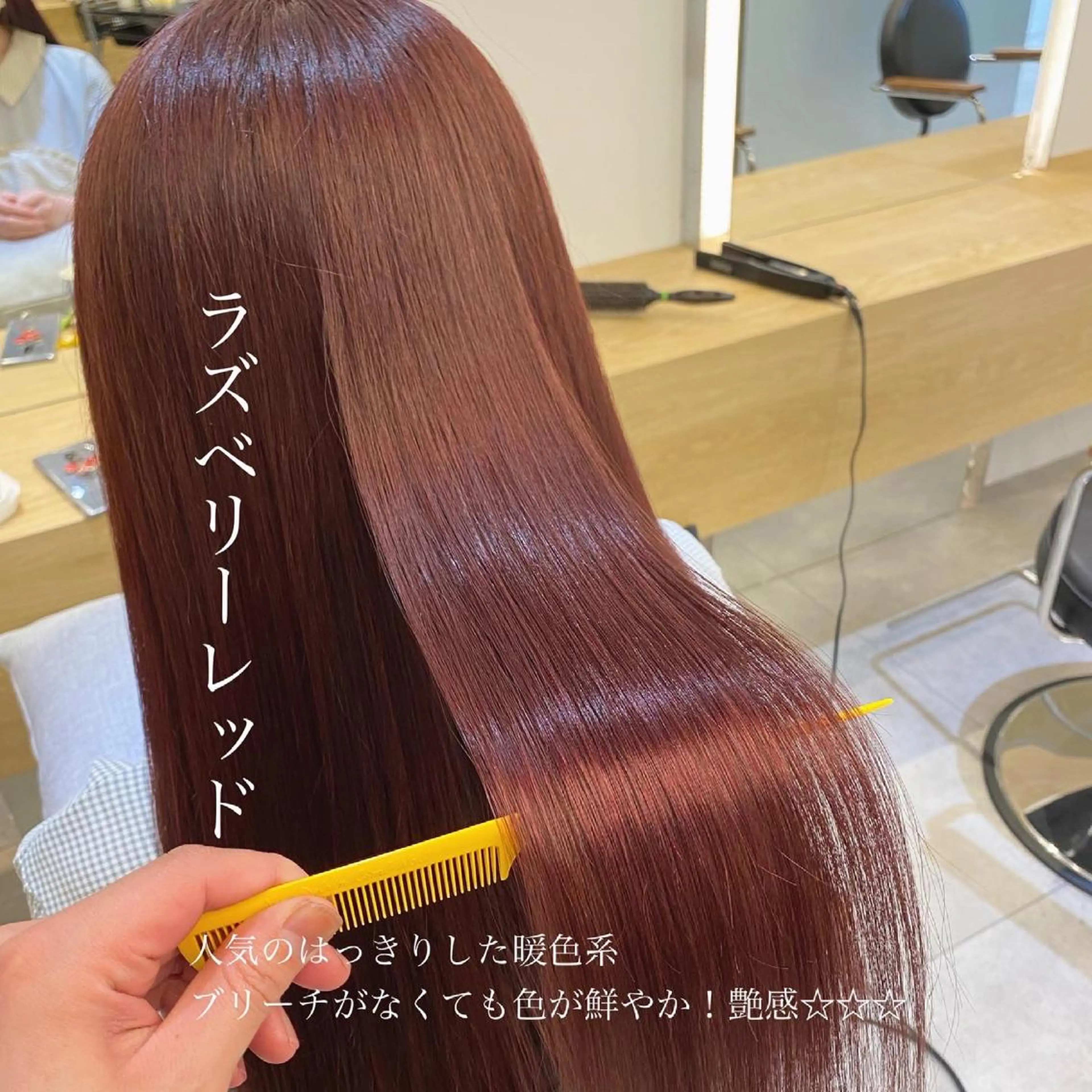 セミロング カラー あざと可愛い❤️ 髪質整形💊　輝のヘアスタイル