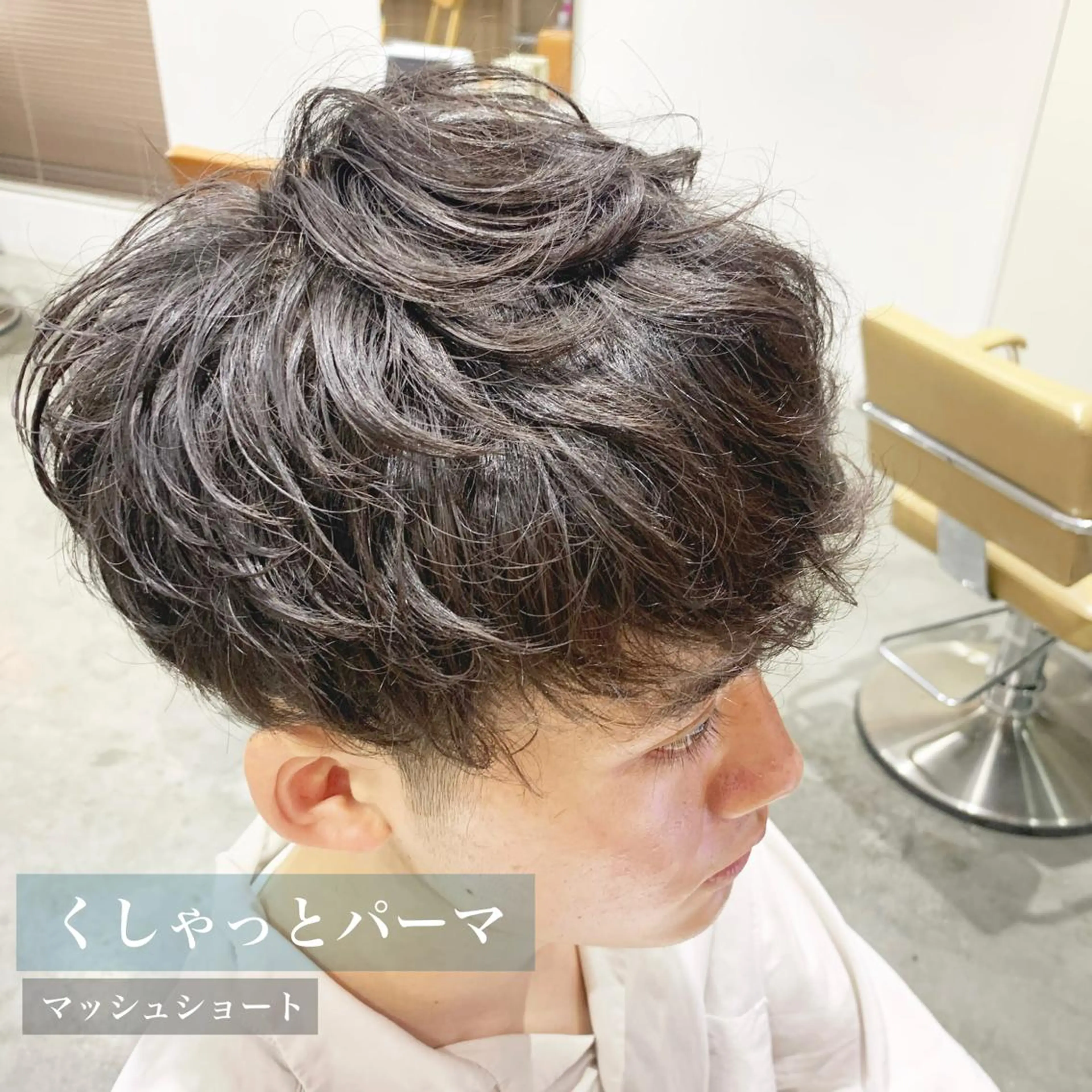 メンズ メンズパーマ egerie 恵比寿 /KANAのマツエク・マツパデザイン