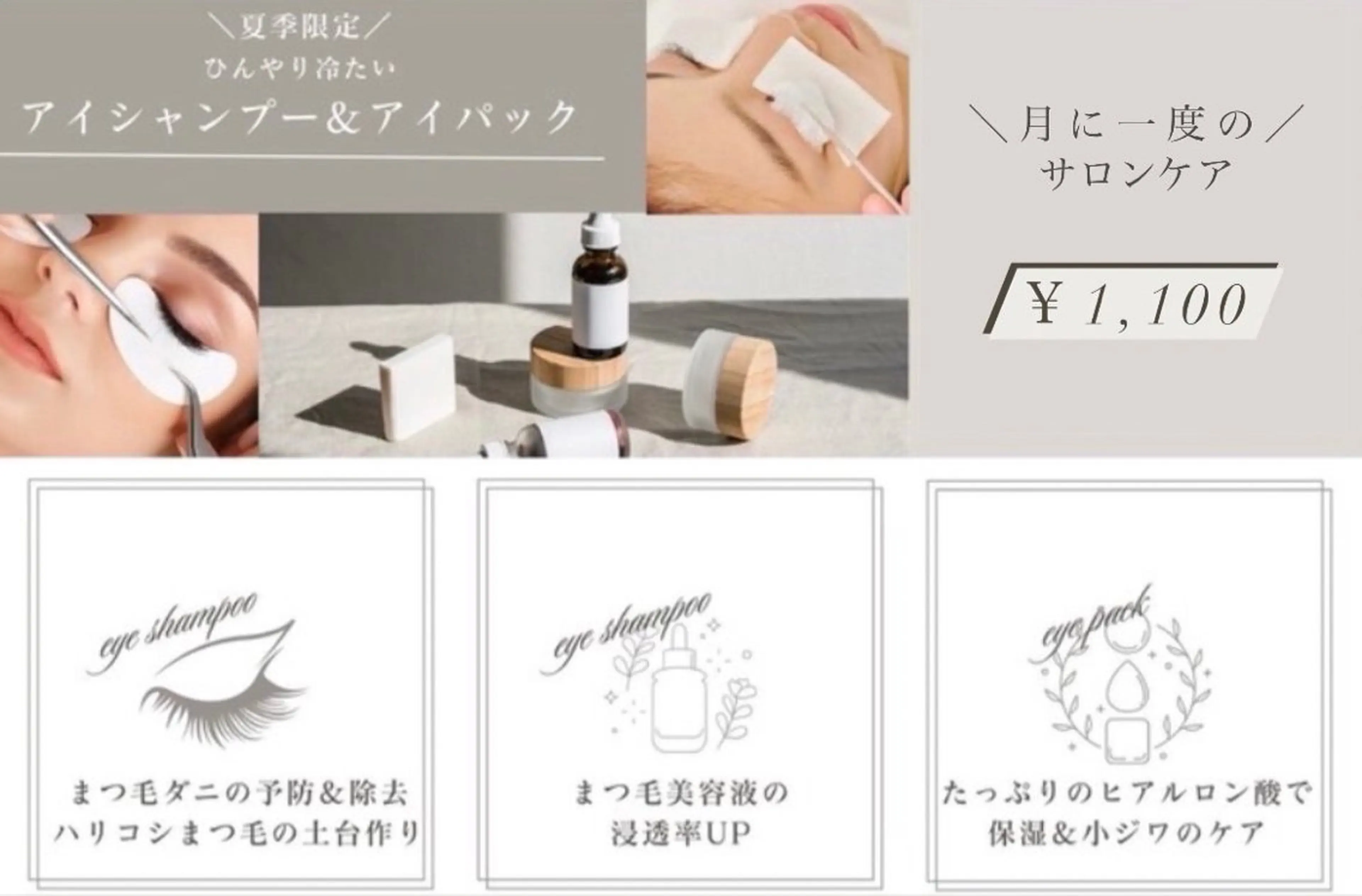 Bianca 赤羽 アヤノのマツエク・マツパデザイン