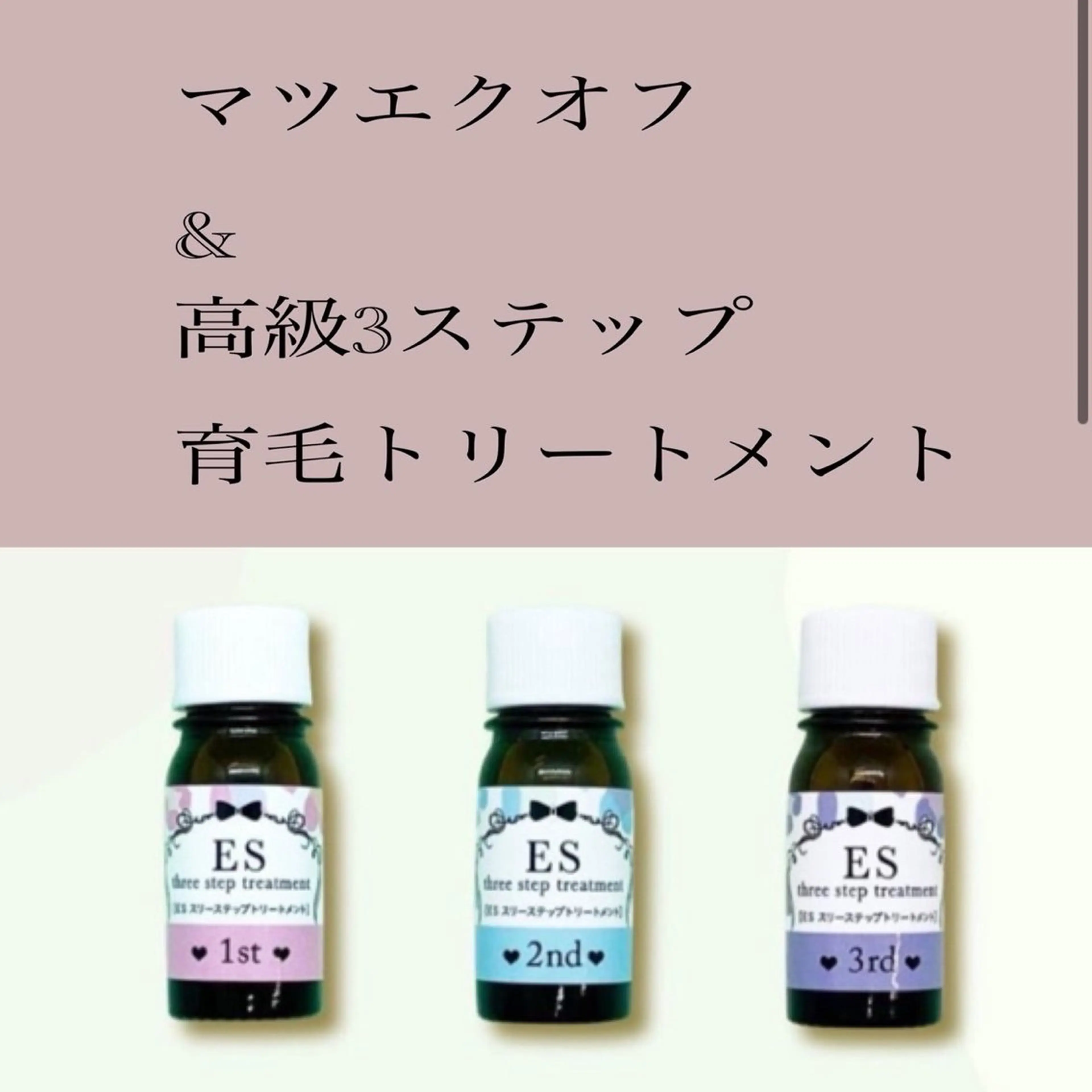 マツエク・マツパ あ あのマツエク・マツパデザイン