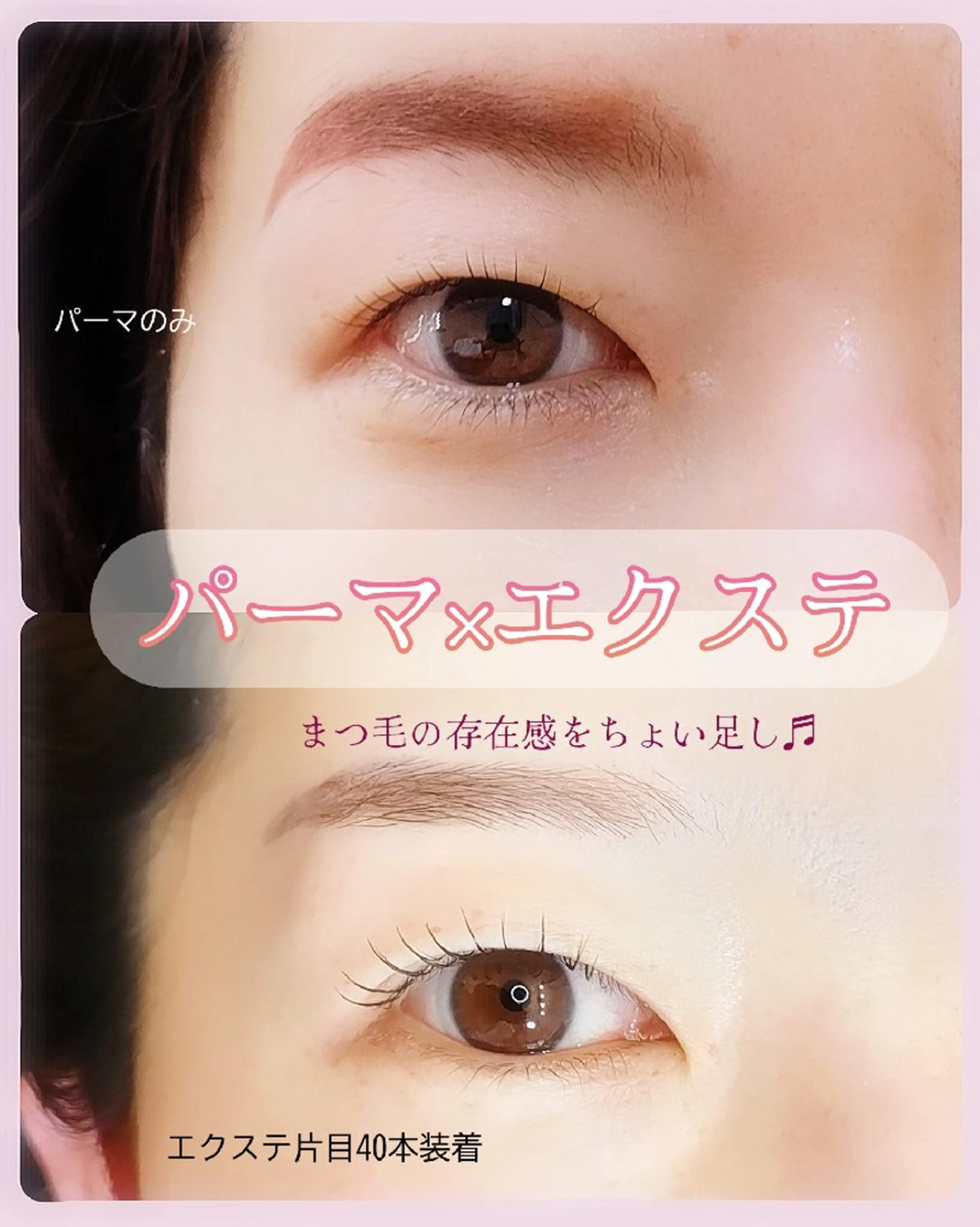 マツエク・マツパ マツパ l'avenir yukaのマツエク・マツパデザイン