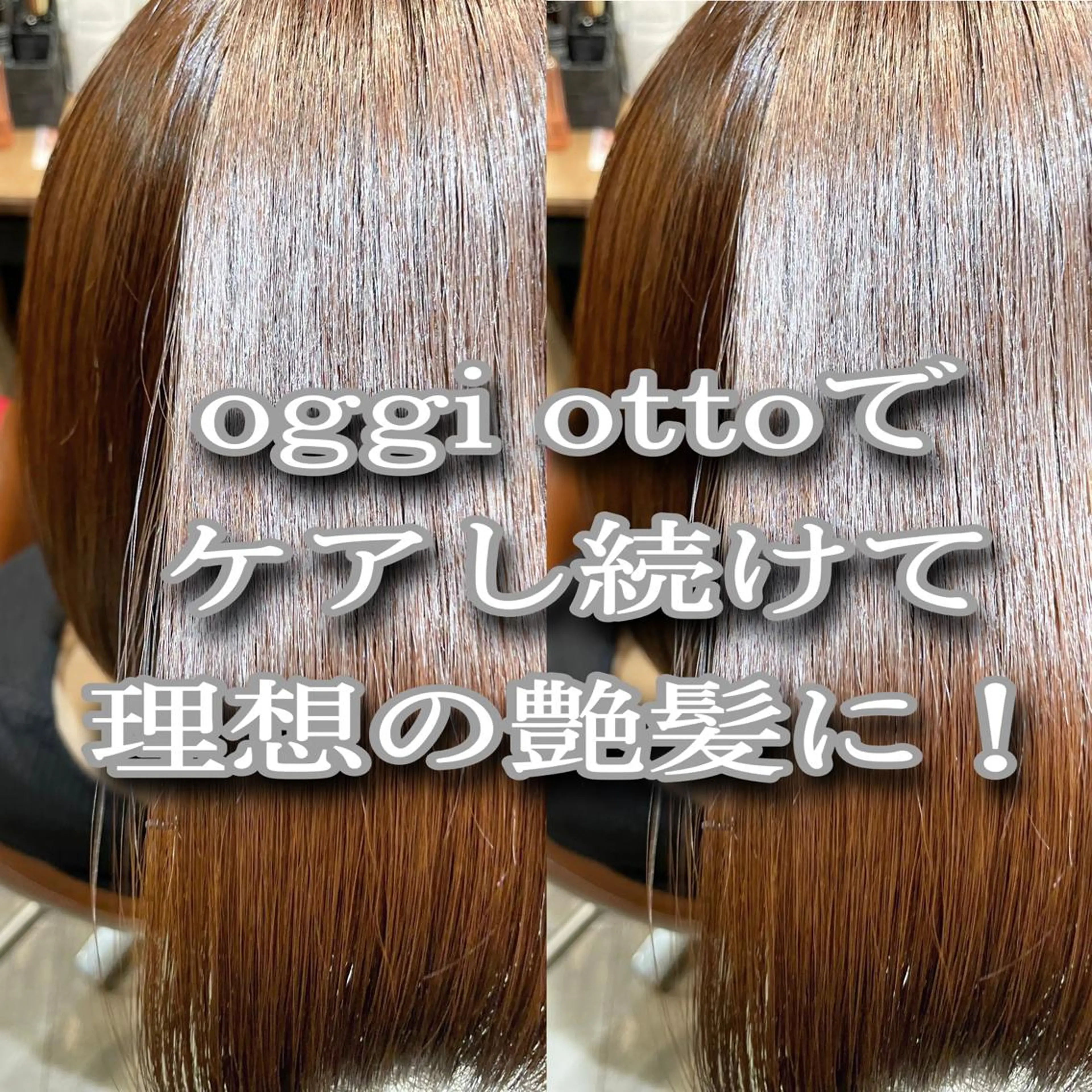 ミディアム カラー 縮毛矯正/髪質改善/ 石橋代智のヘアスタイル