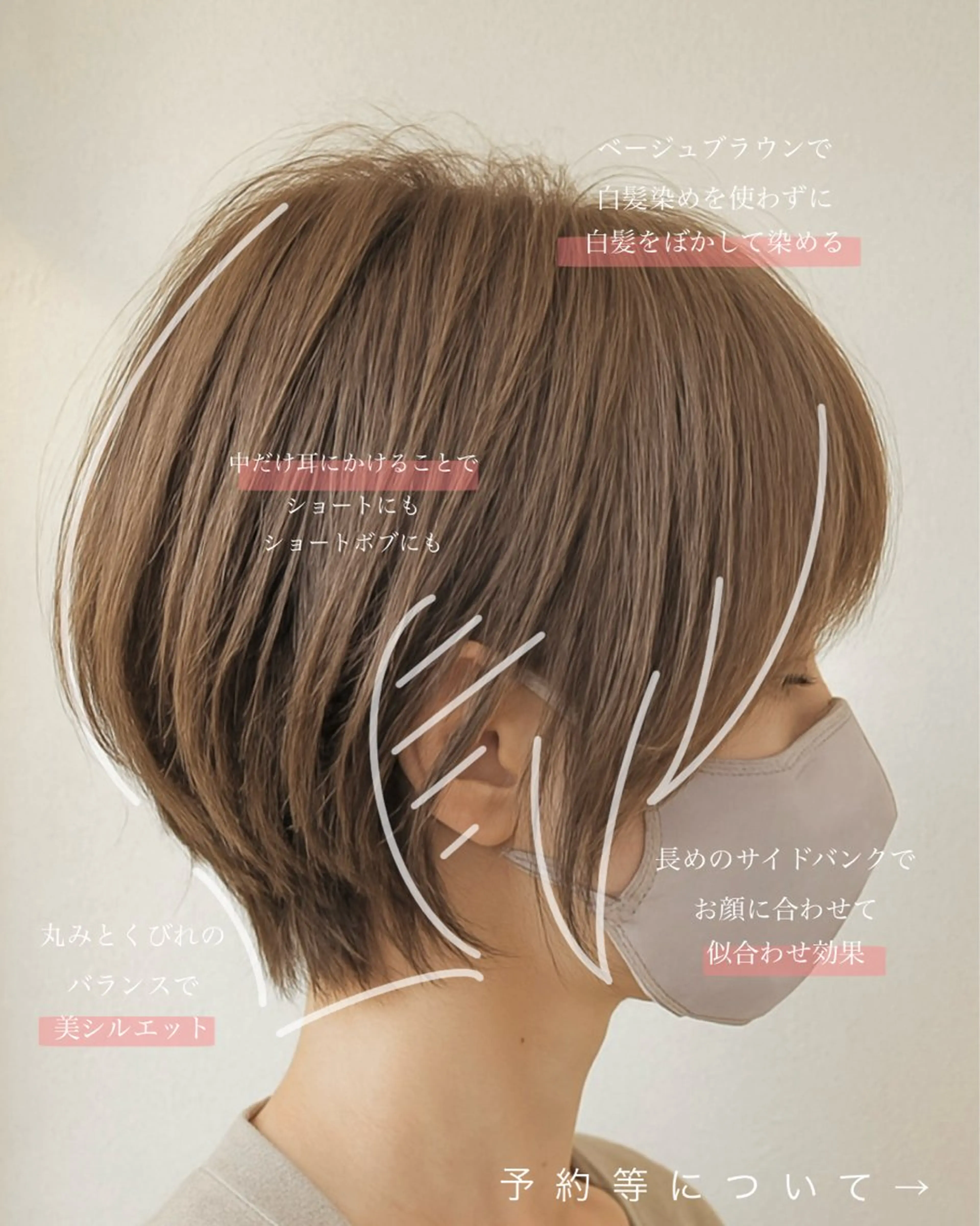 ショート カラー NOPPO 和泉市 美容室／奥村　飛鳥のヘアスタイル