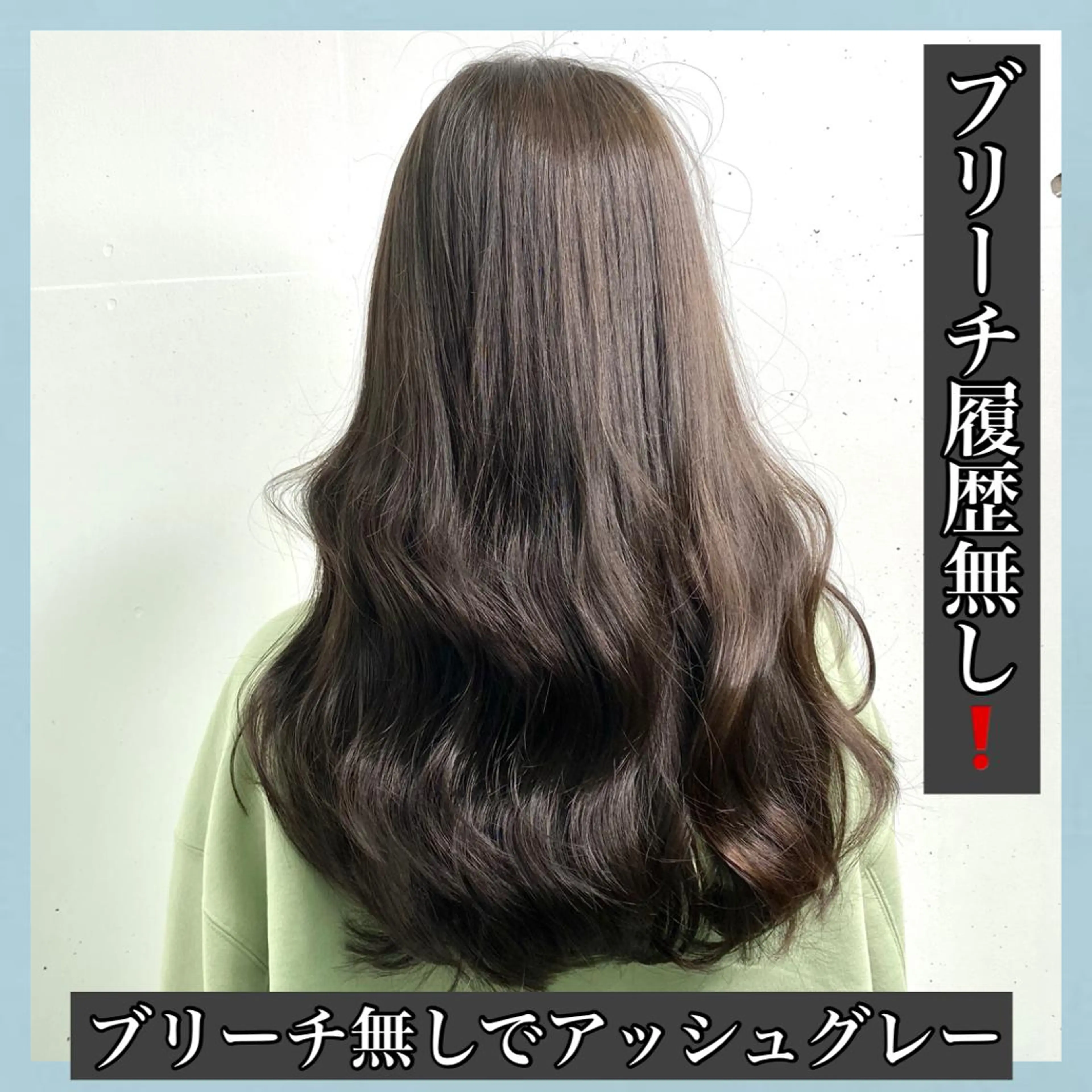 ロング カラー ブリーチ ダブルカラー ブリーチなしカラー ハッシュカット ヨシンモリ K-POP好き美容師 🇰🇷Kai.Yのヘアスタイル