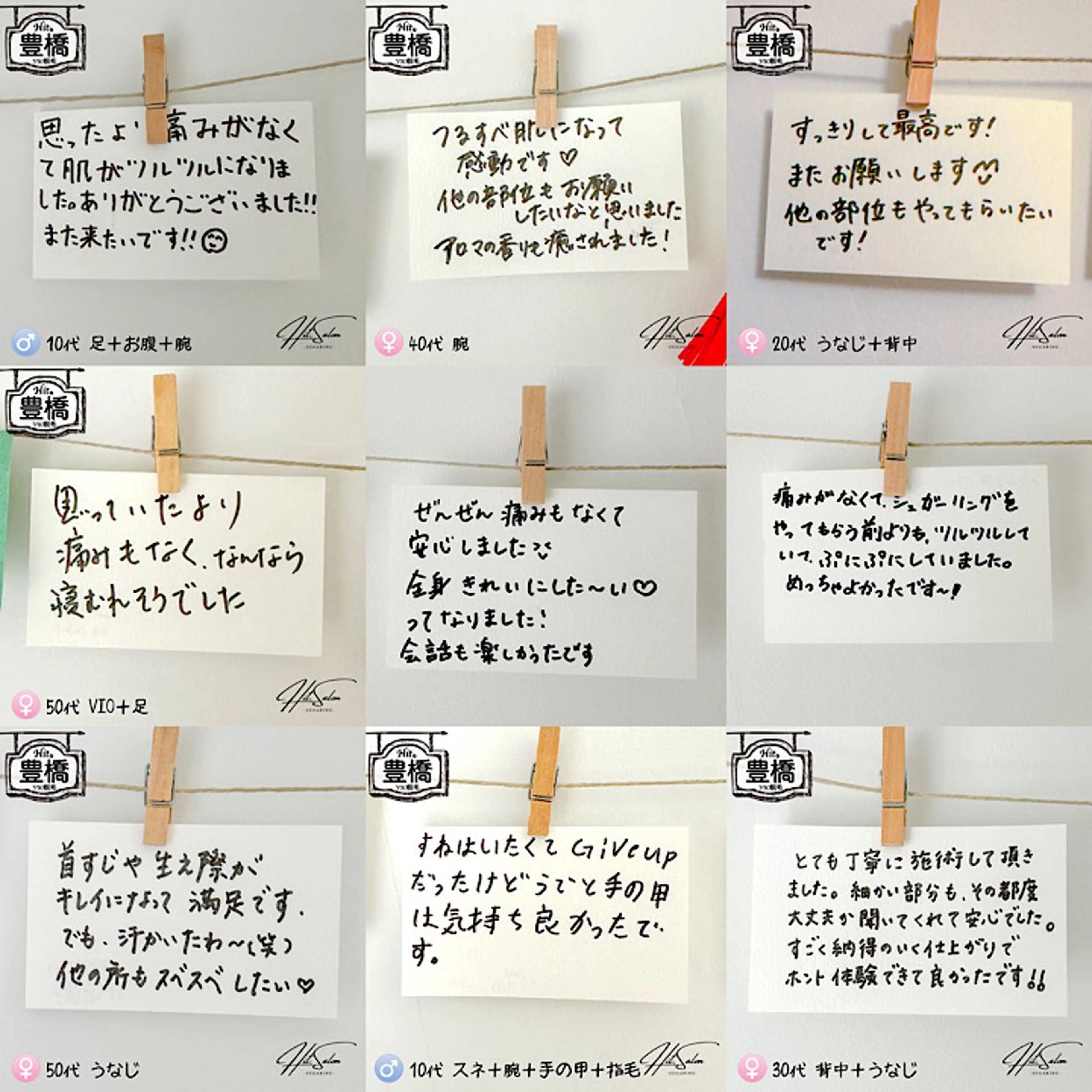 Hitomi シュガーリング豊橋のその他イメージ