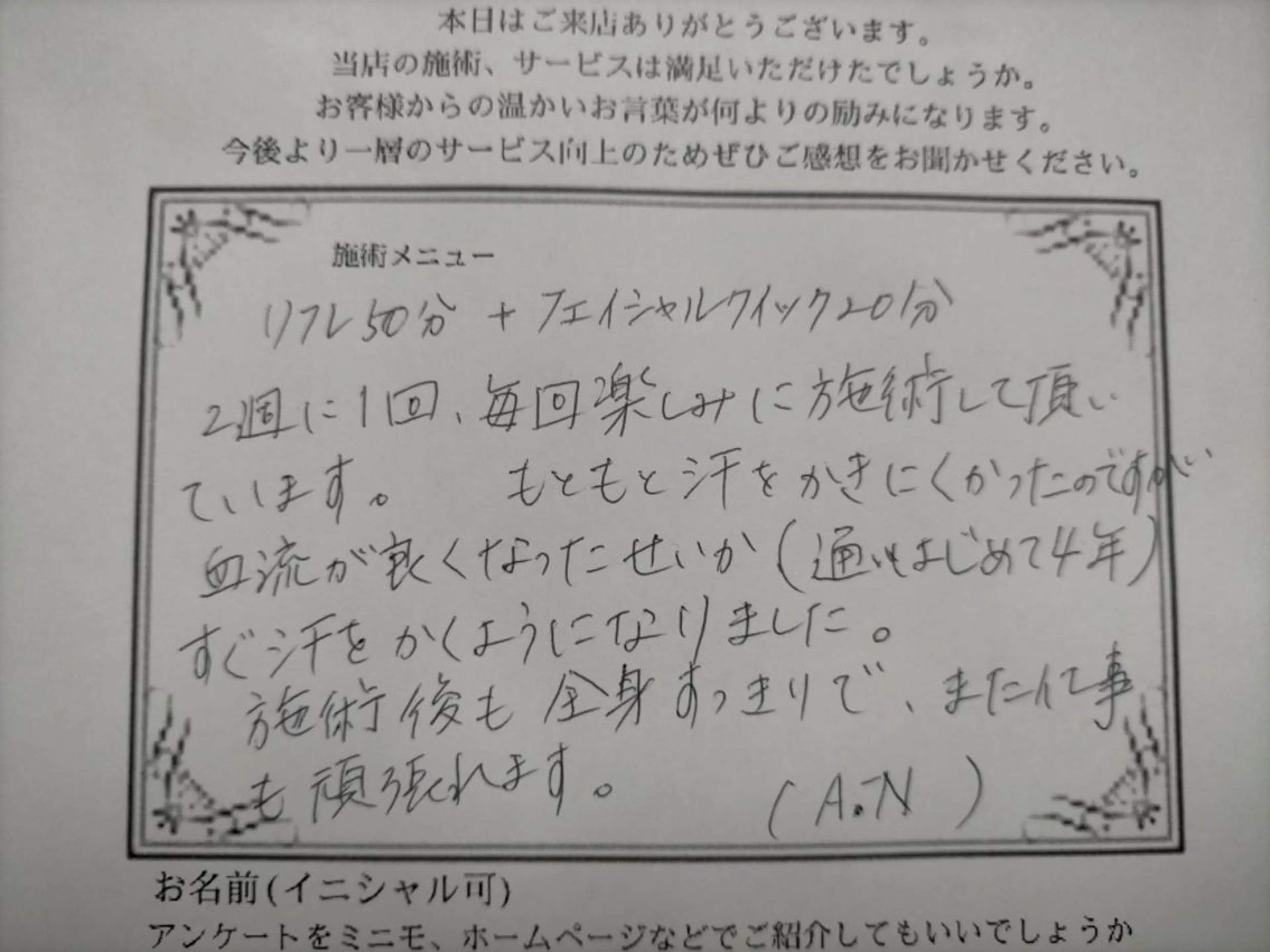 リンパサロン レディ ワンのエステ・リラクイメージ