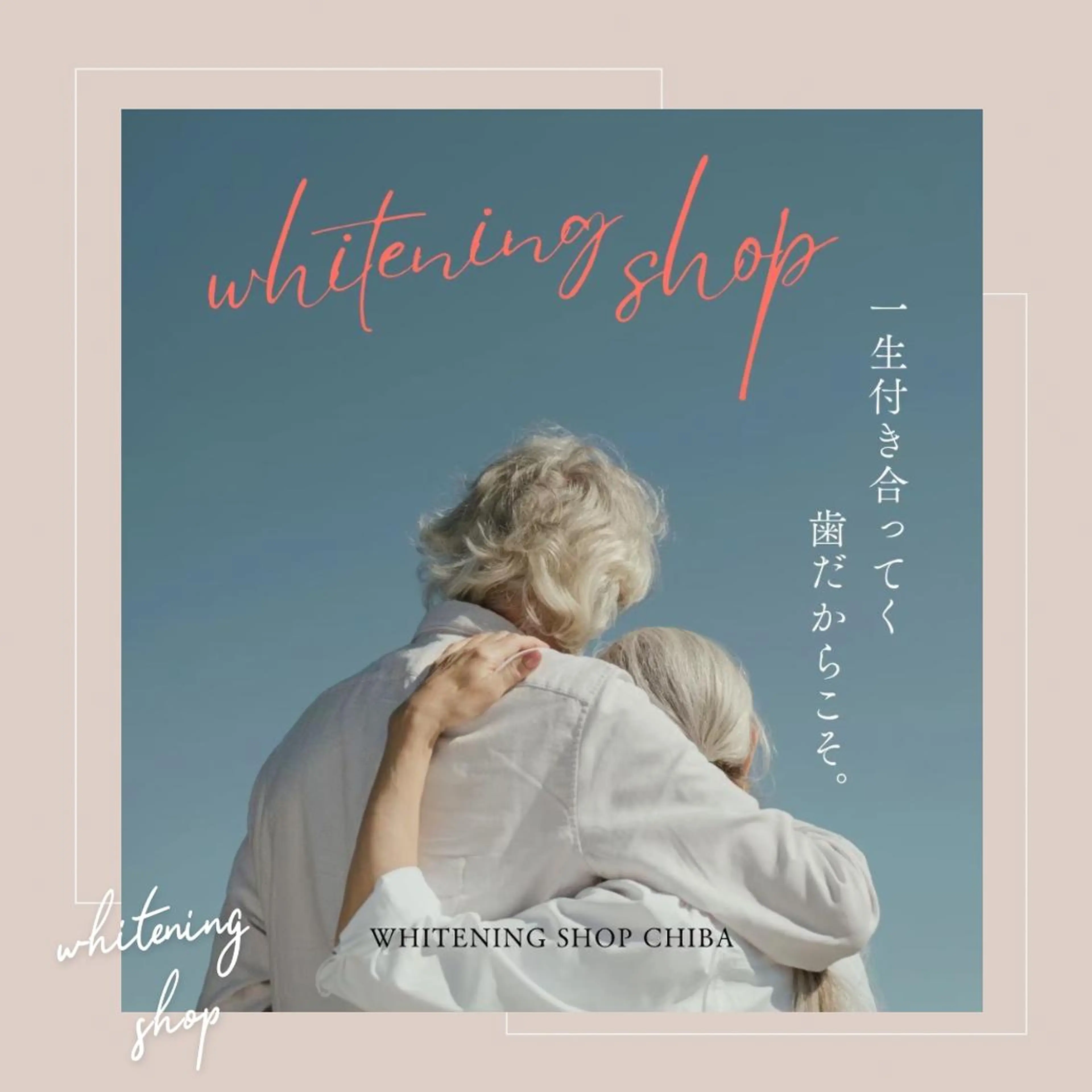 メンズ その他 ホワイトニング ショップ千葉店のその他イメージ