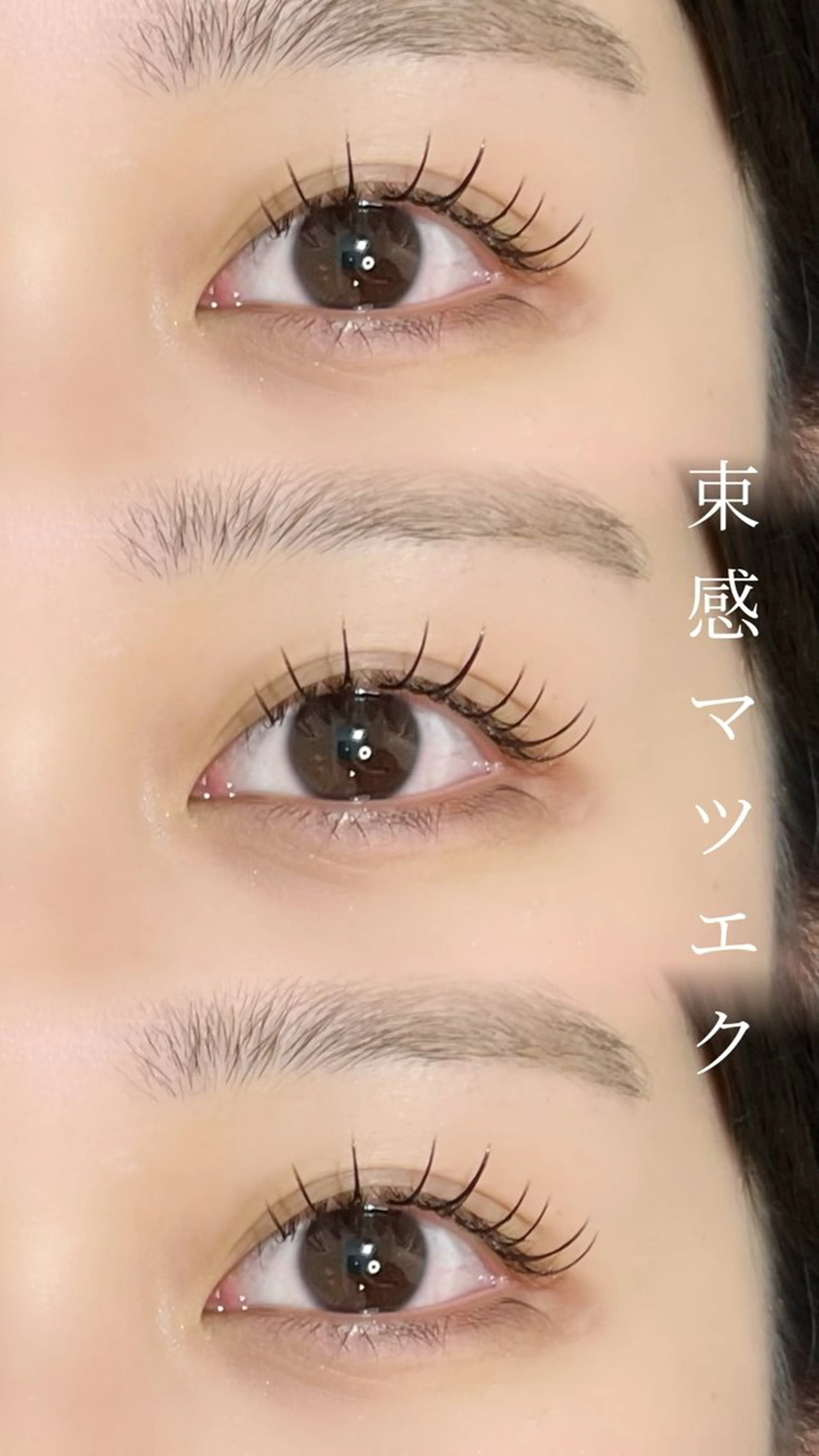 マツエク・マツパ mille所属・ラッシュリフト高評価 /HITOMIのマツエク・マツパデザイン