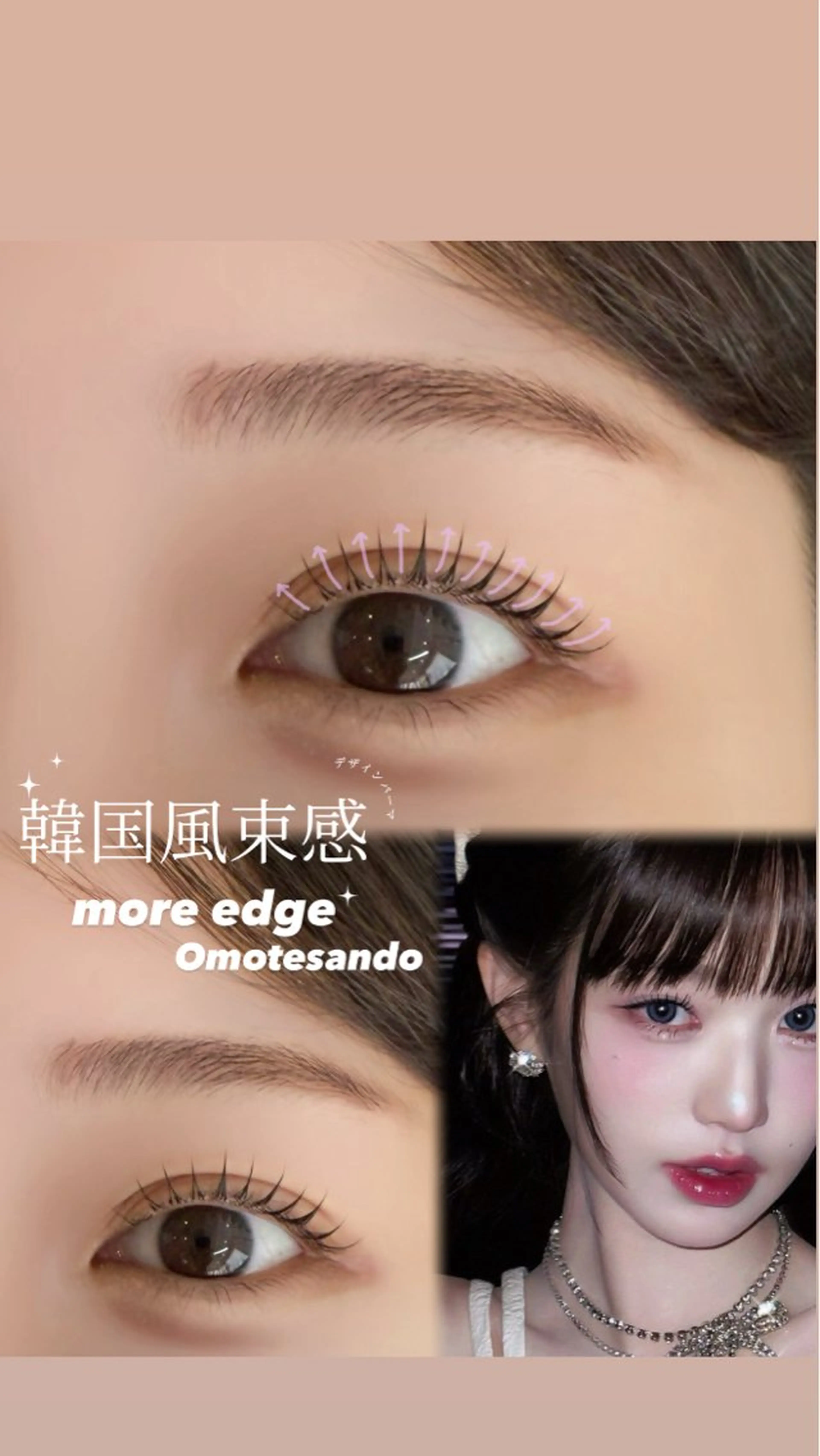 マツエク・マツパ 丸 山のマツエク・マツパデザイン