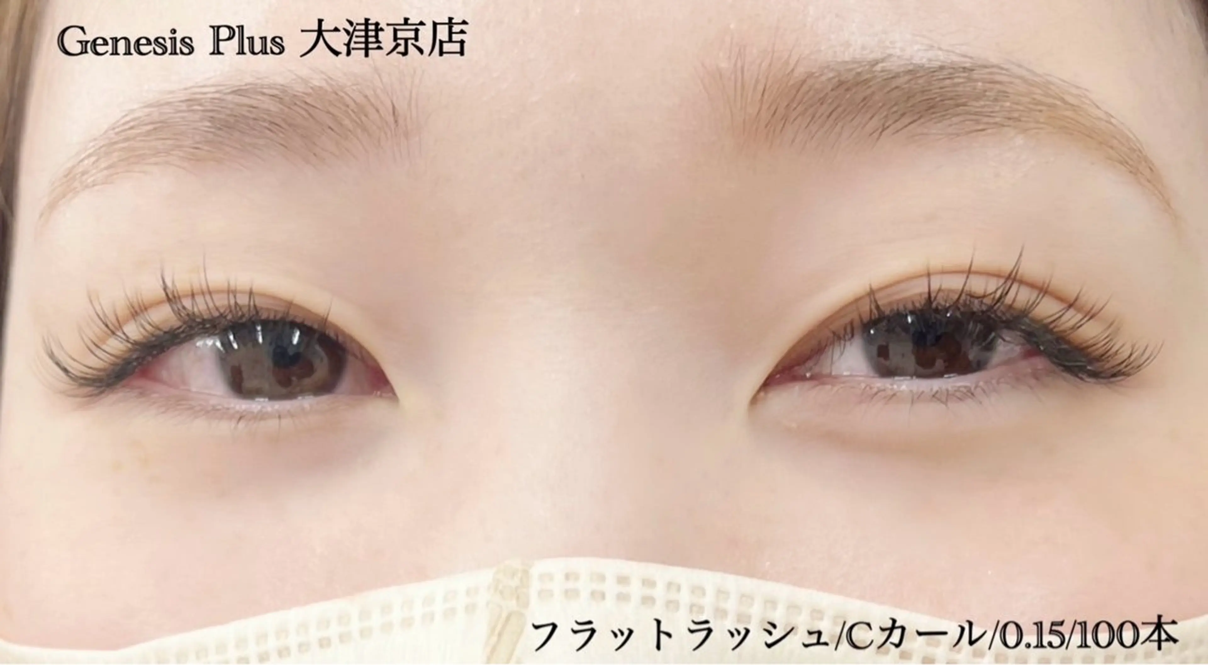 マツエク・マツパ フラットラッシュ Genesis Plus大津京店のネイルデザイン