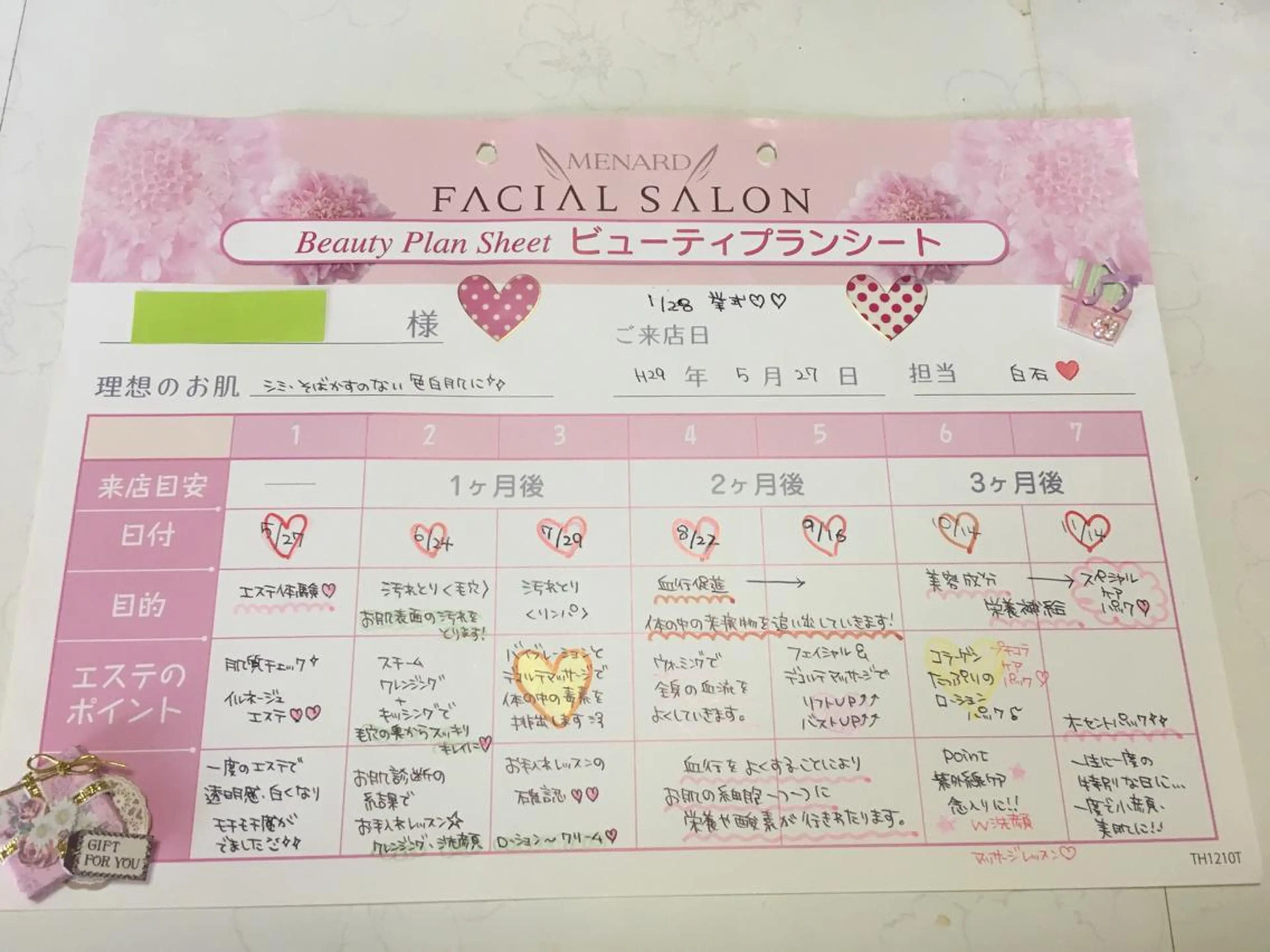 メナード若泉 1丁目代行店のエステ・リラクイメージ