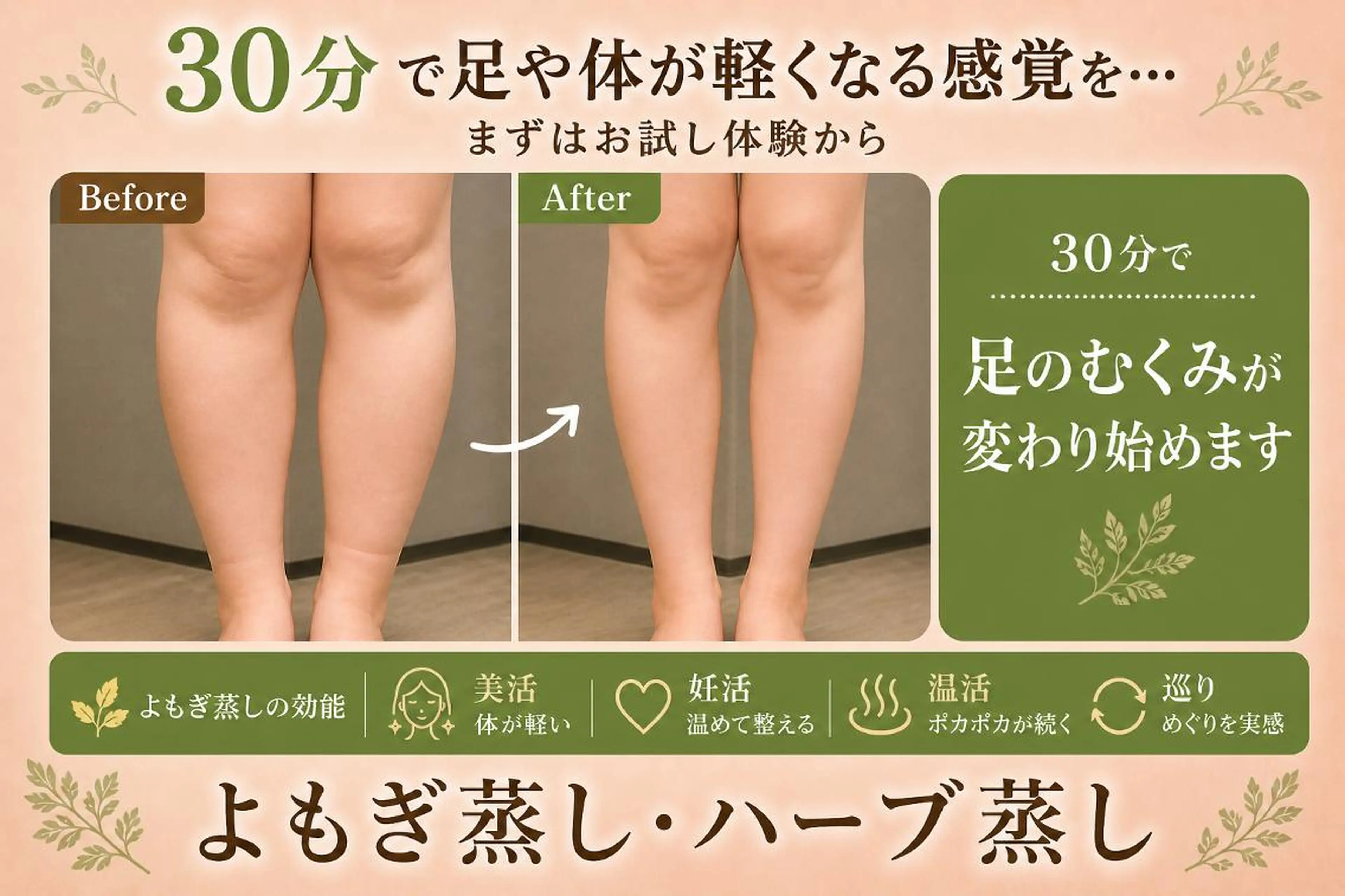 itself町田 よもぎ蒸しのその他イメージ