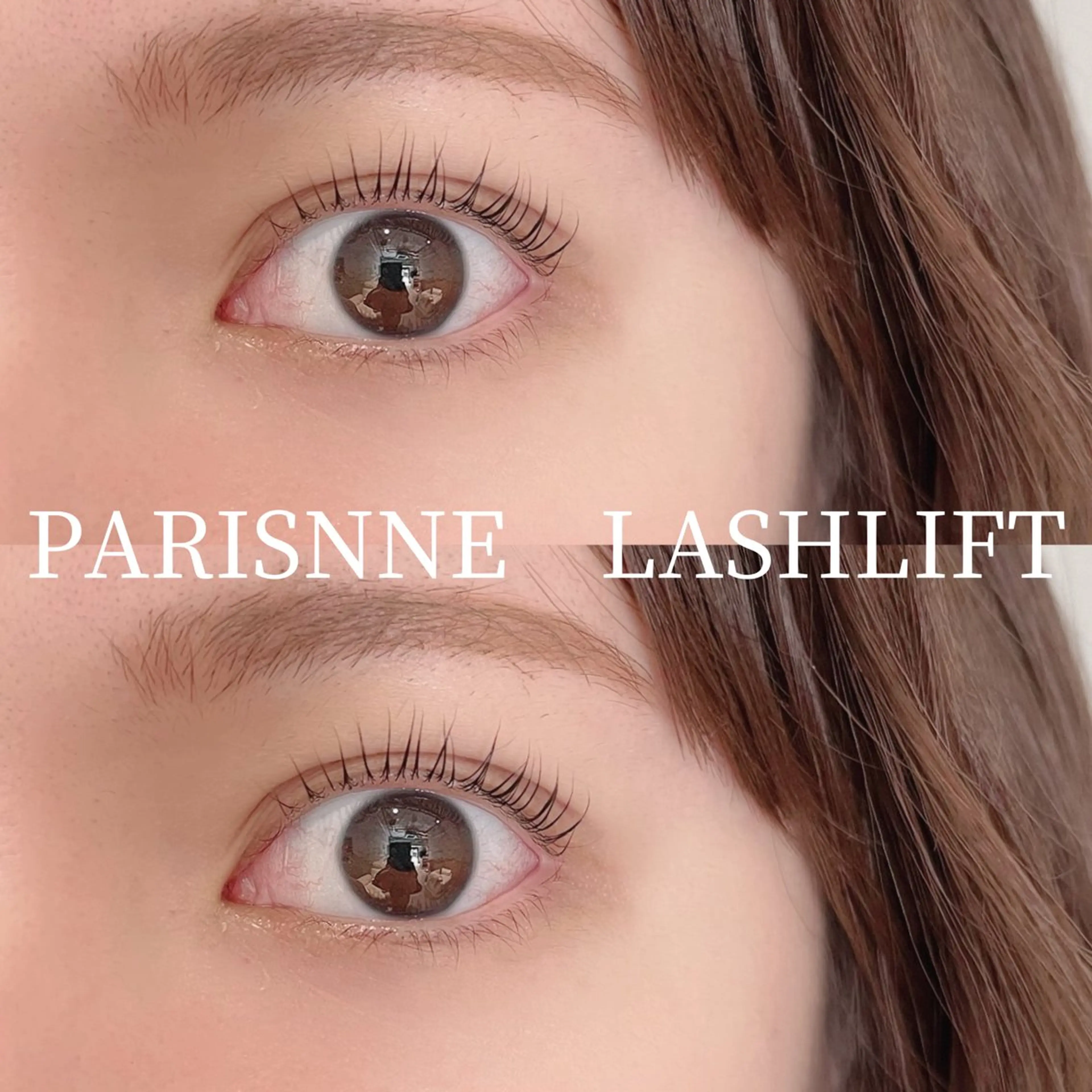 マツエク・マツパ パリジェンヌラッシュリフト natsumi🎀 新丸子・武蔵小杉のマツエク・マツパデザイン