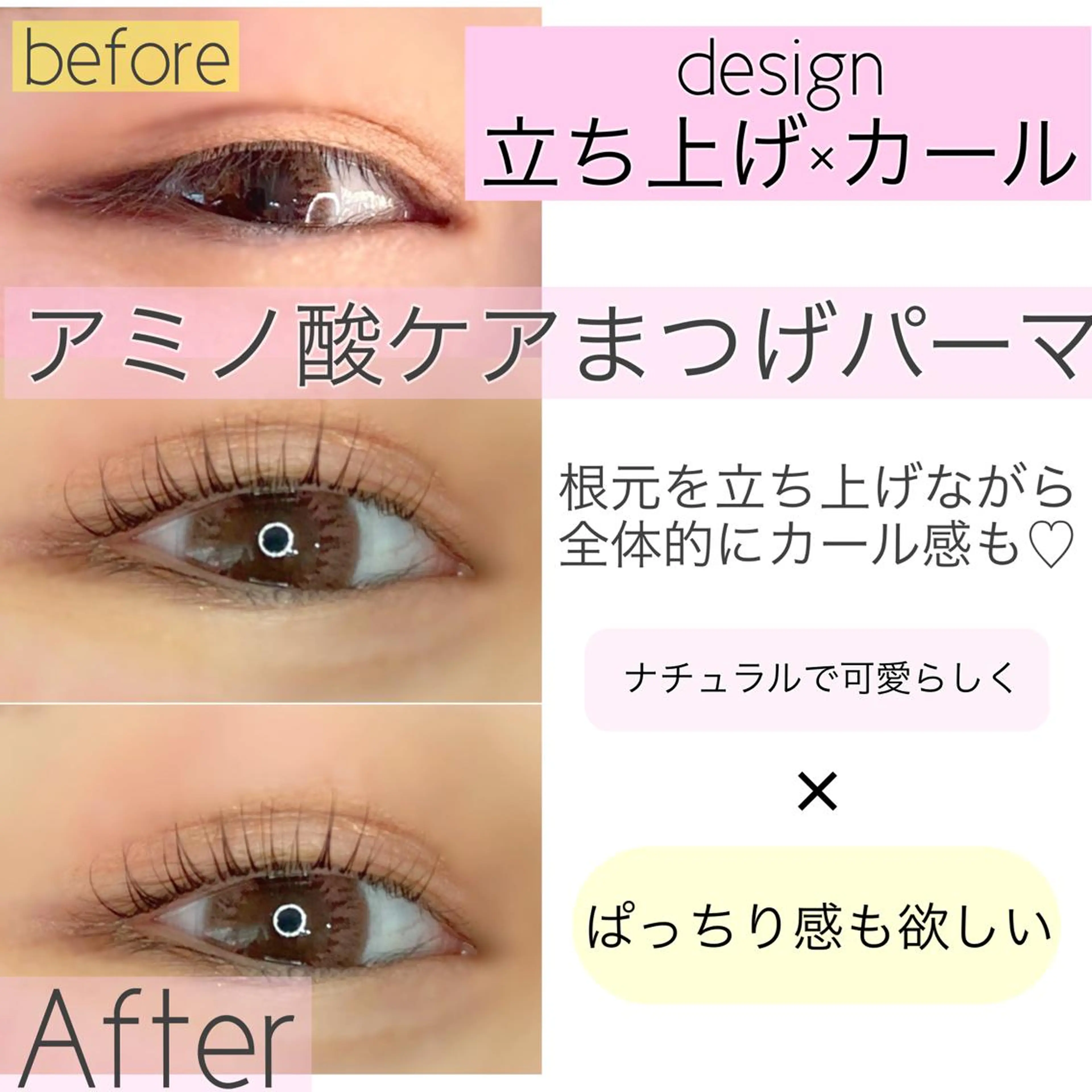 マツエク・マツパ N eyelash SARA🌷のマツエク・マツパデザイン