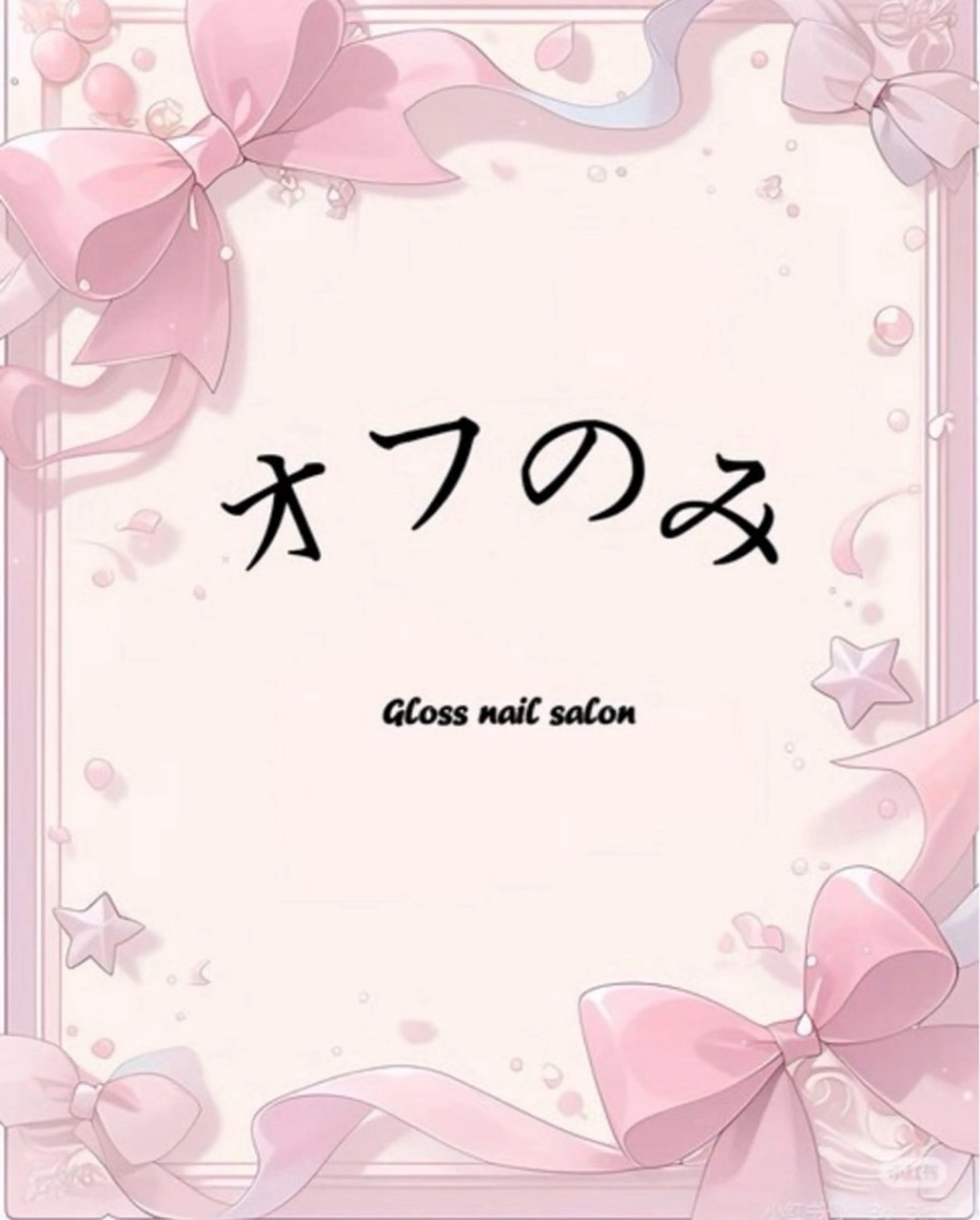 ネイル Yuna✨ Gloss nailのネイルデザイン