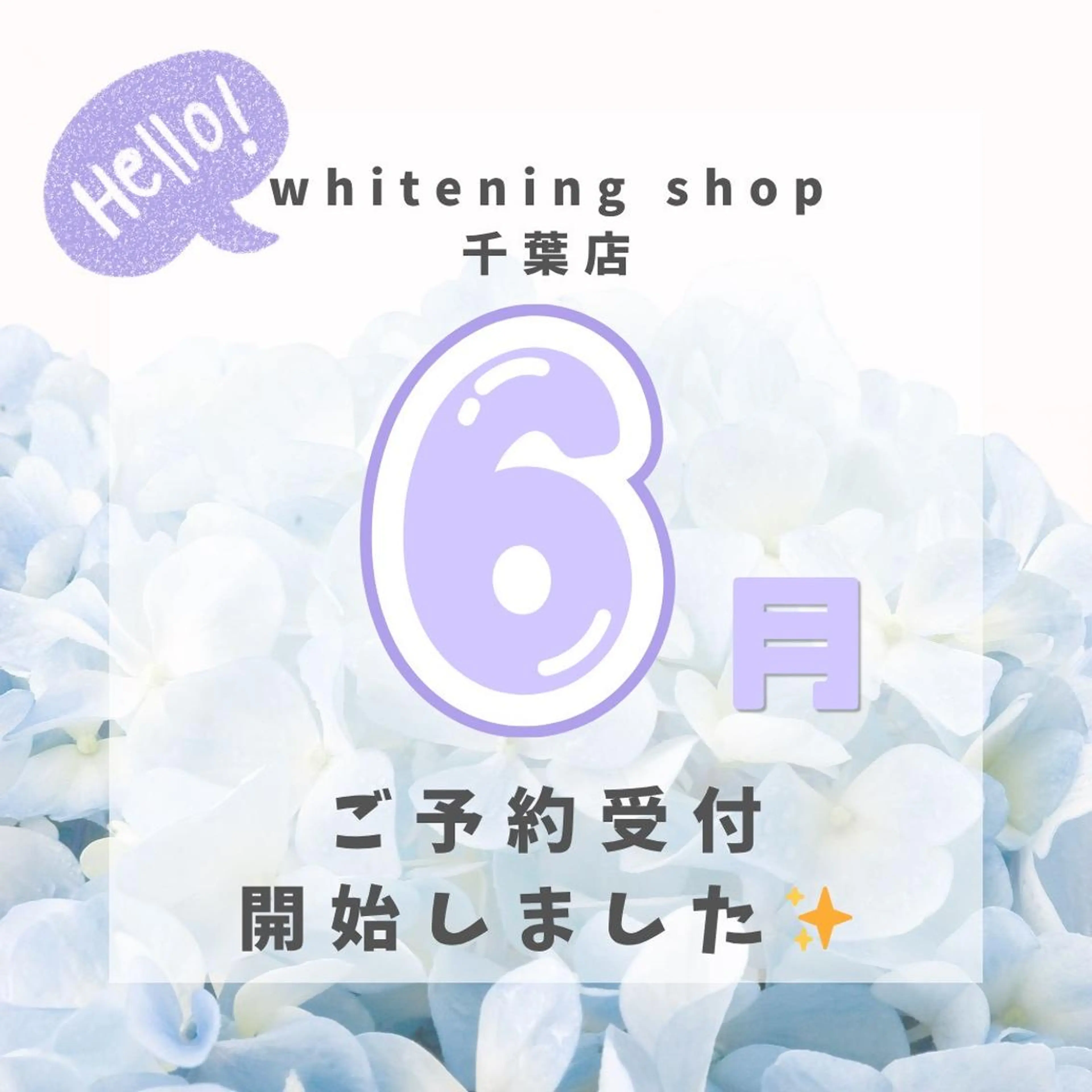 メンズ その他 ホワイトニング ショップ千葉店のその他イメージ