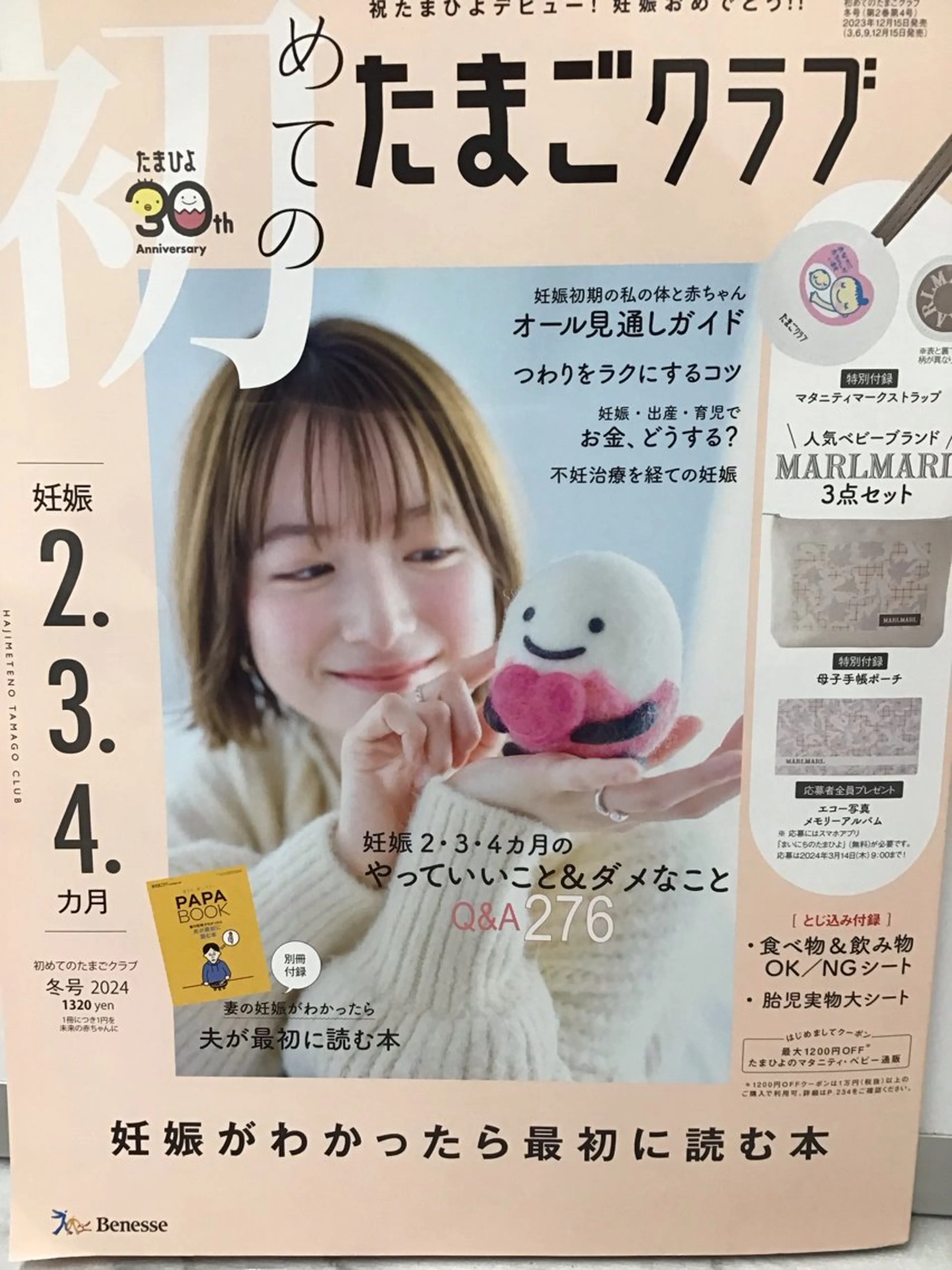 エステ リラク まごころ鍼灸整骨院 京王堀之内院のエステ・リラクイメージ