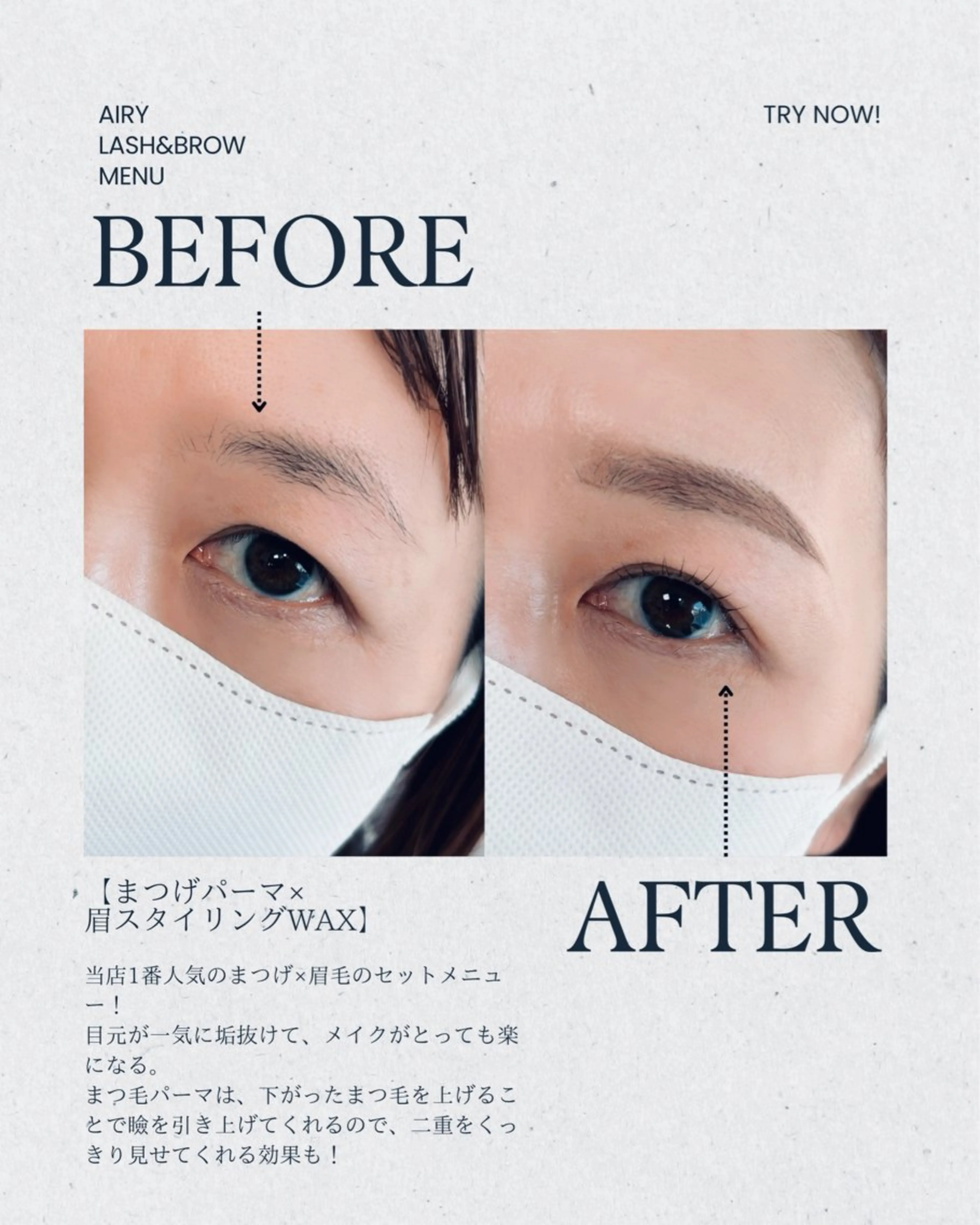 アイブロウ 西千葉｜眉毛・ まつげ【inMe.】の眉毛・アイブロウイメージ