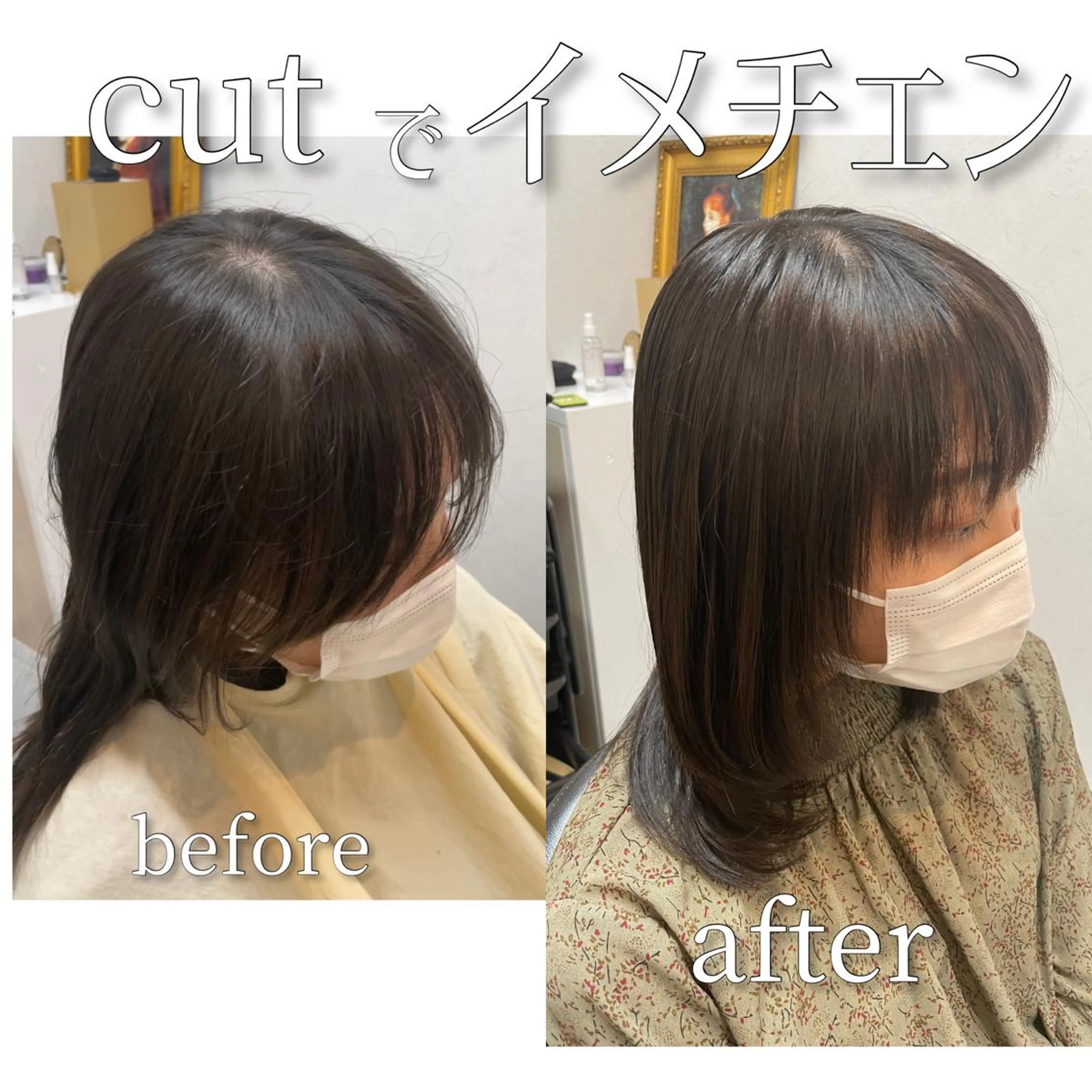 セミロング 断られる髪に答えを ♣️井上秀樹♠️のヘアスタイル