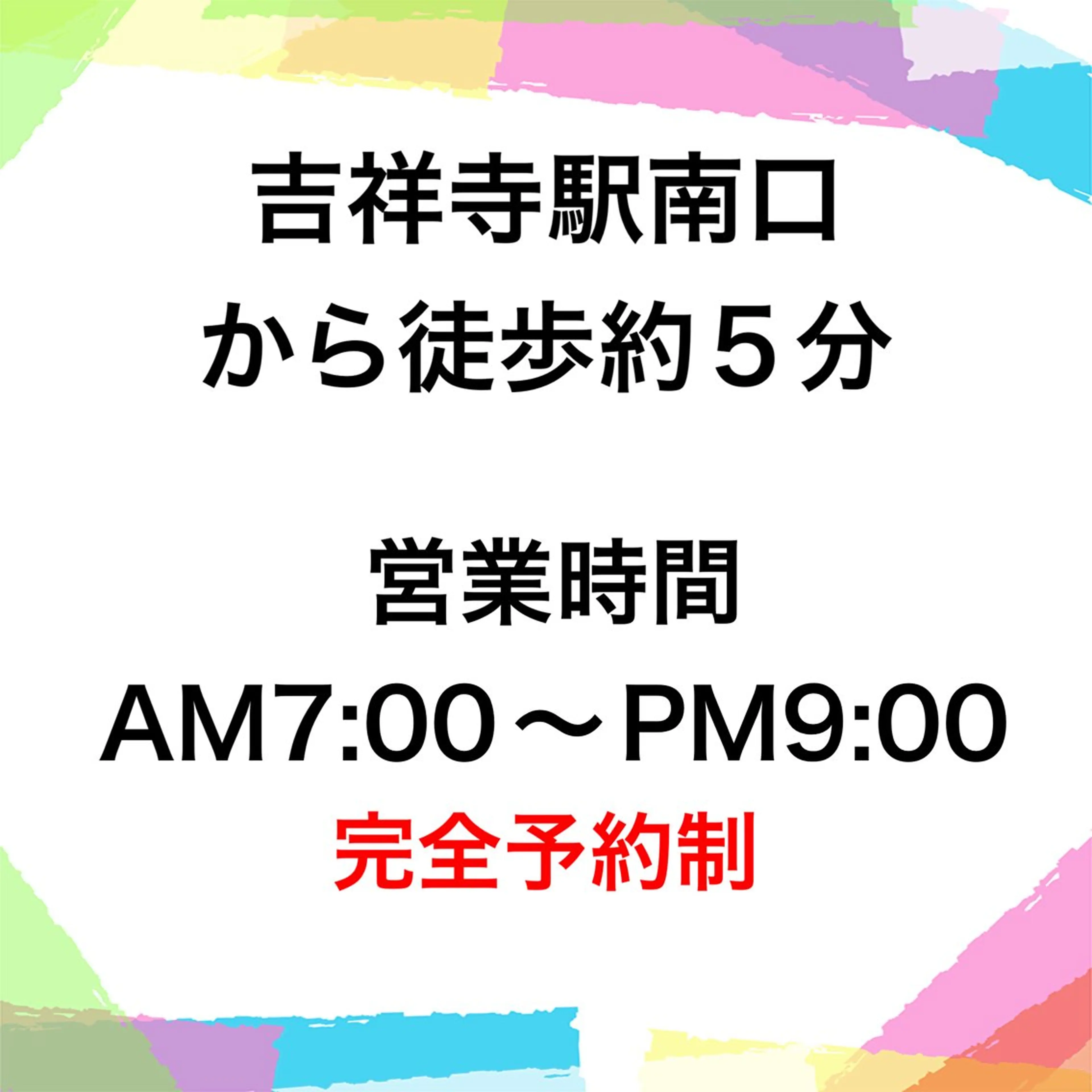 骨格・美容整体　FirstUp（ファーストアップ）@ Share Salon BP内所属・FirstUp 吉祥寺のエステ・リラクイメージ