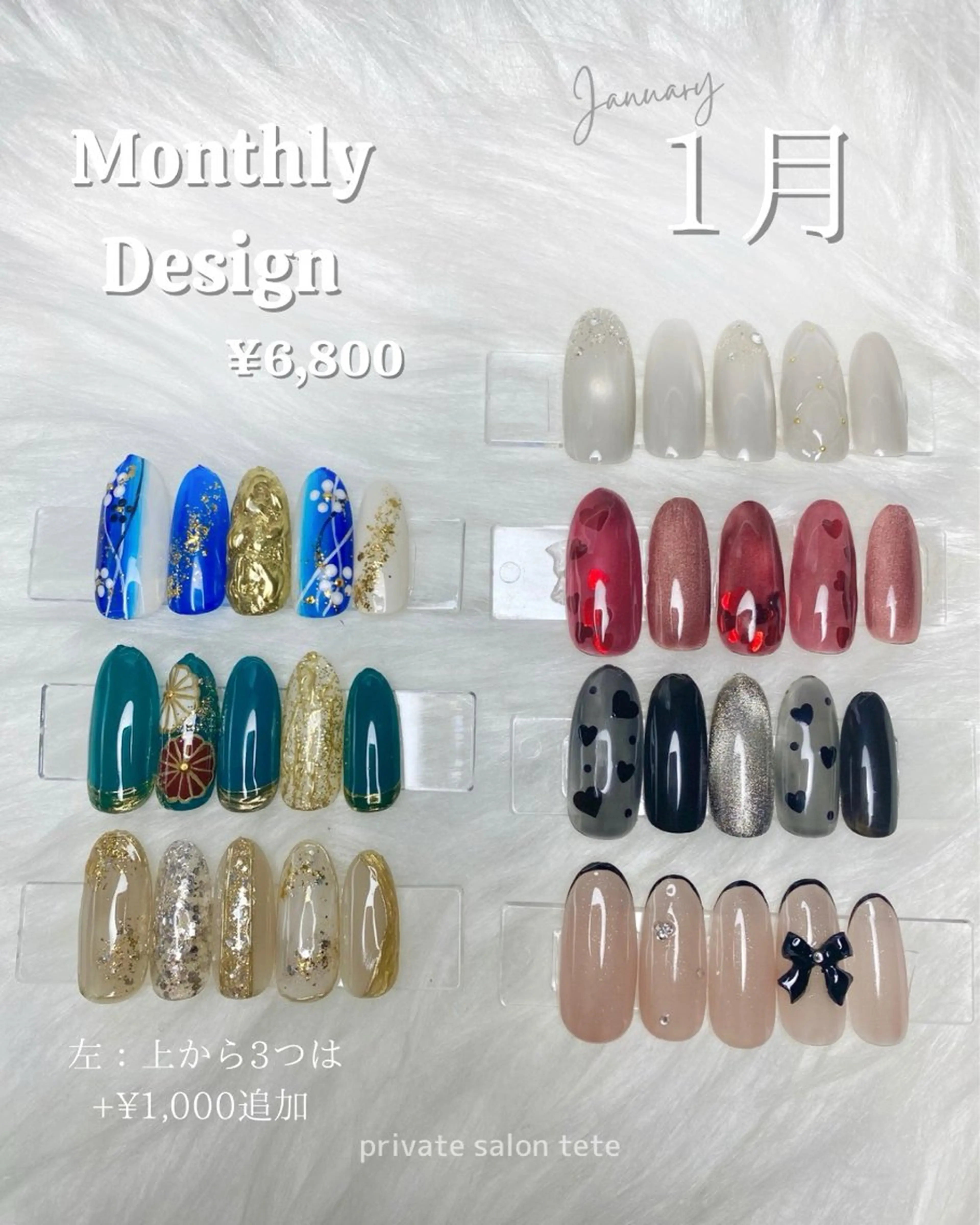 ネイル private salonteteのネイルデザイン