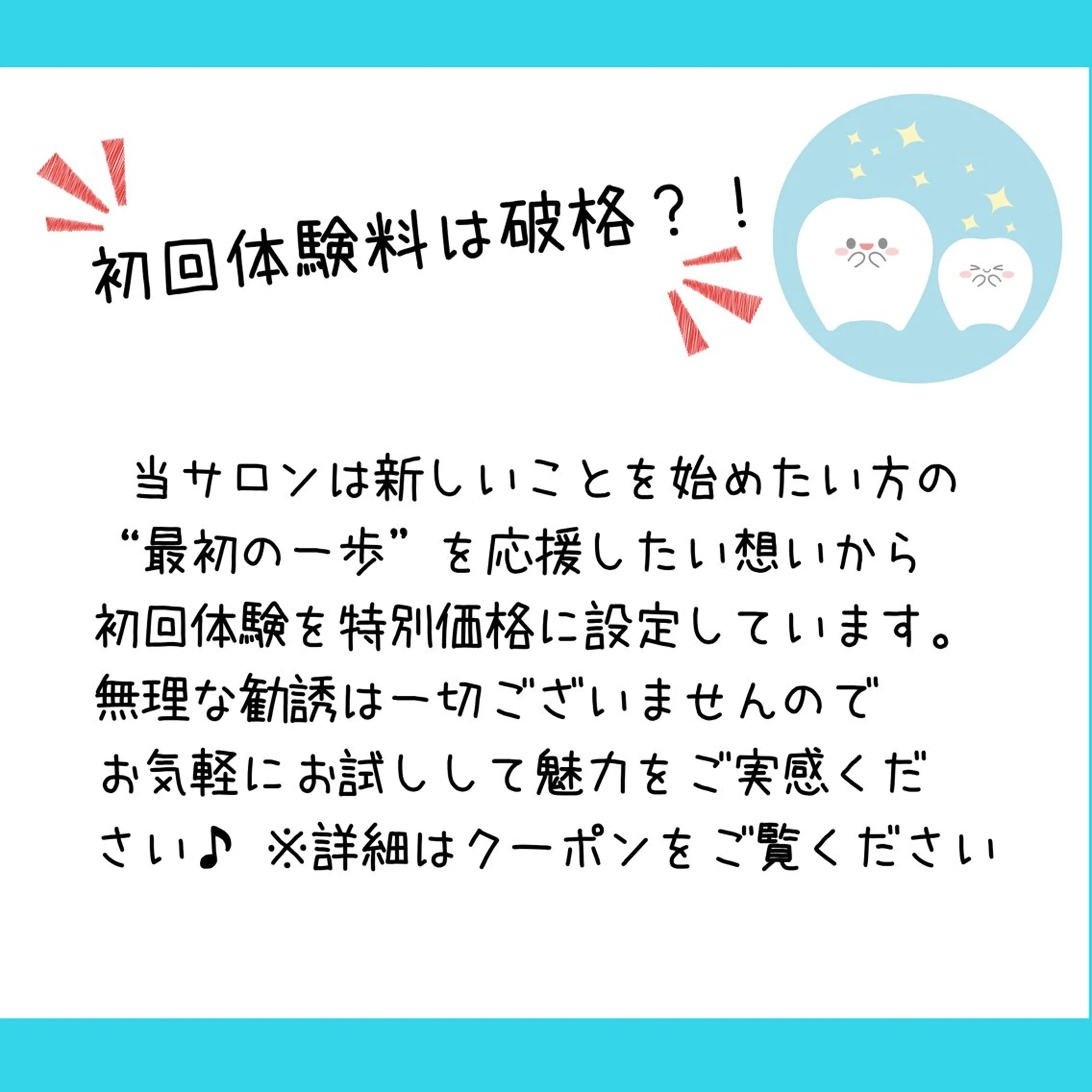 ホワイトニング ショップ多摩店のその他イメージ