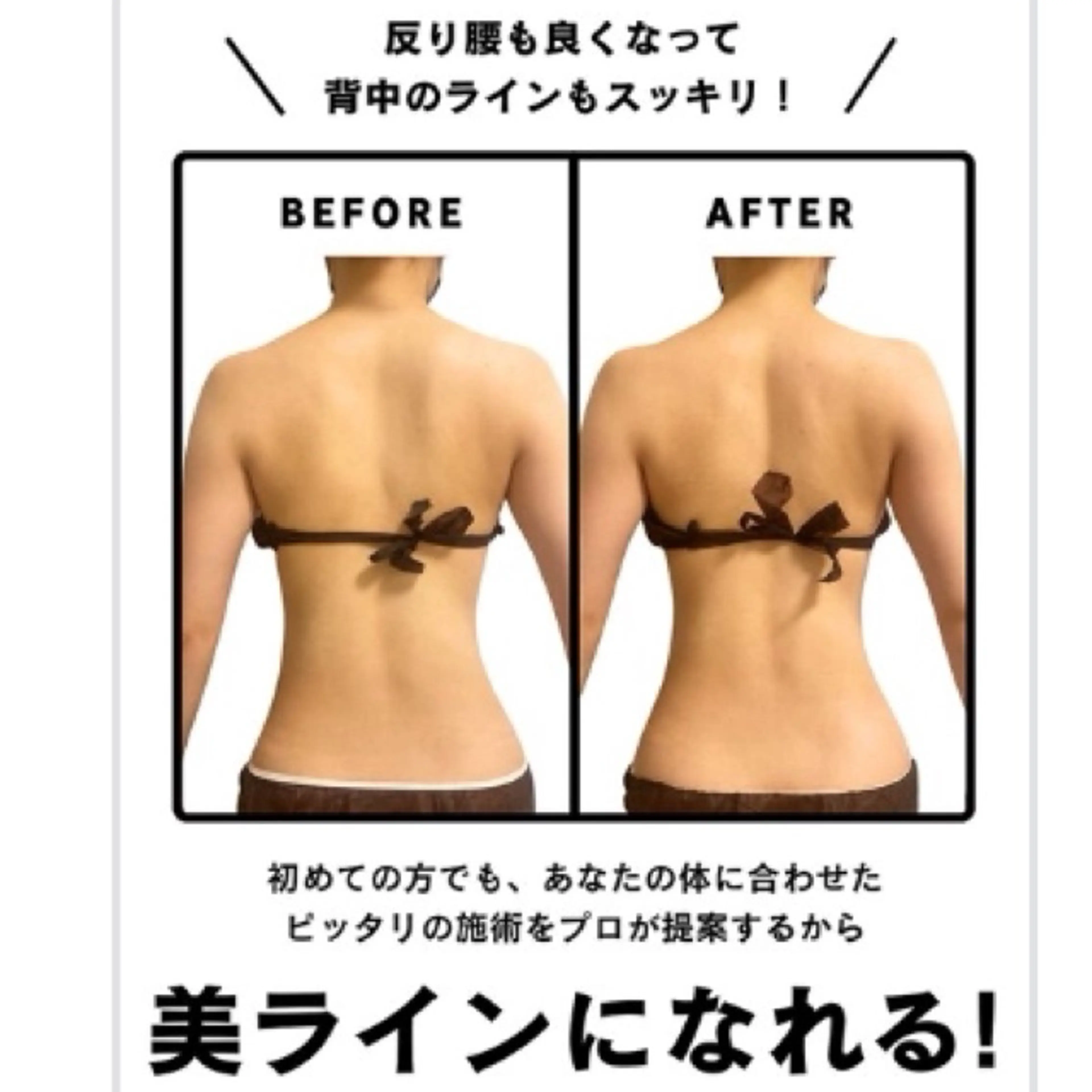 【モニター募集📸】🌈筋膜リリース+ハイパーナイフ　👙半身🌈❣️3回券❣️ 通常価格¥33,000➡️¥9,900の写真