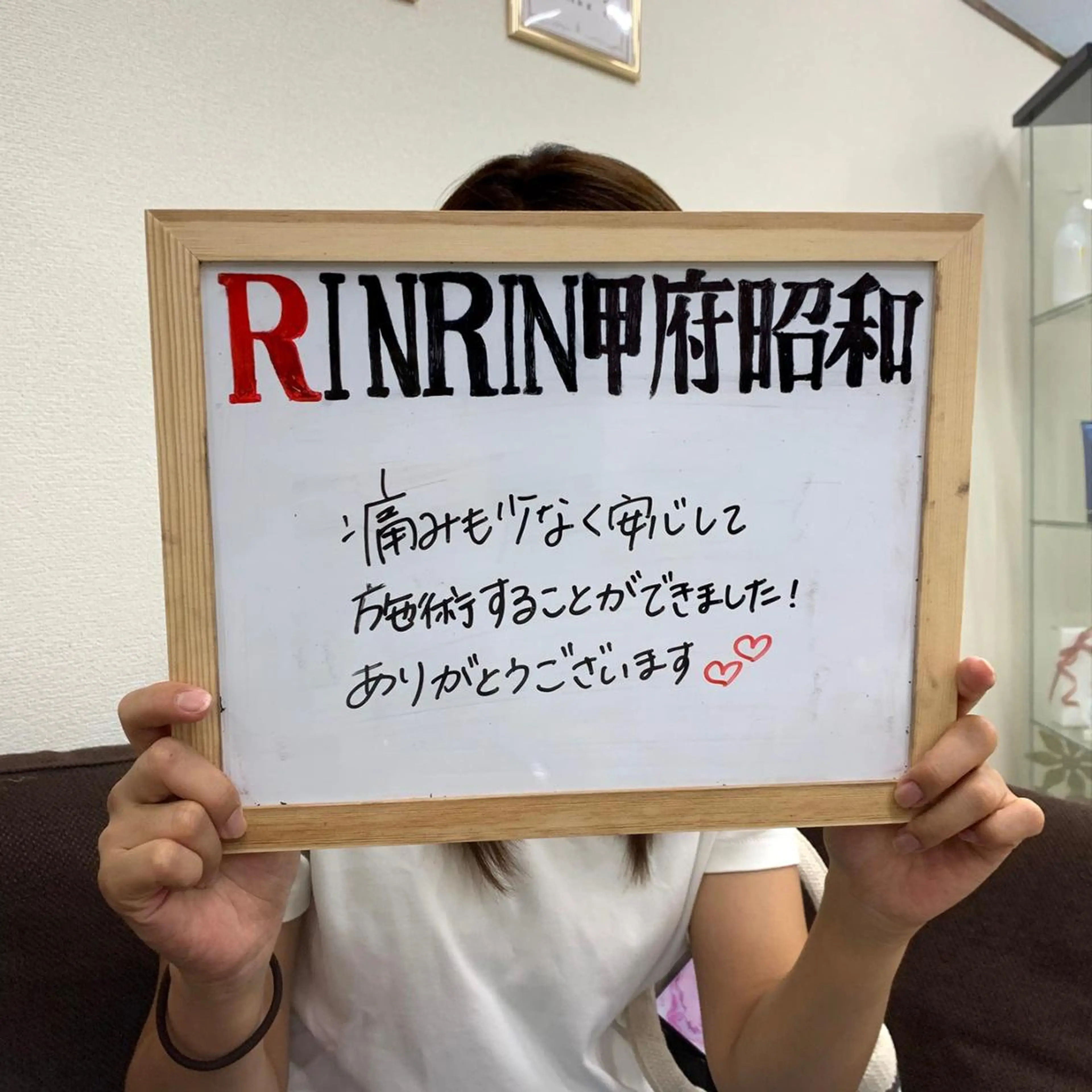 RinRin 甲府昭和店のエステ・リラクイメージ