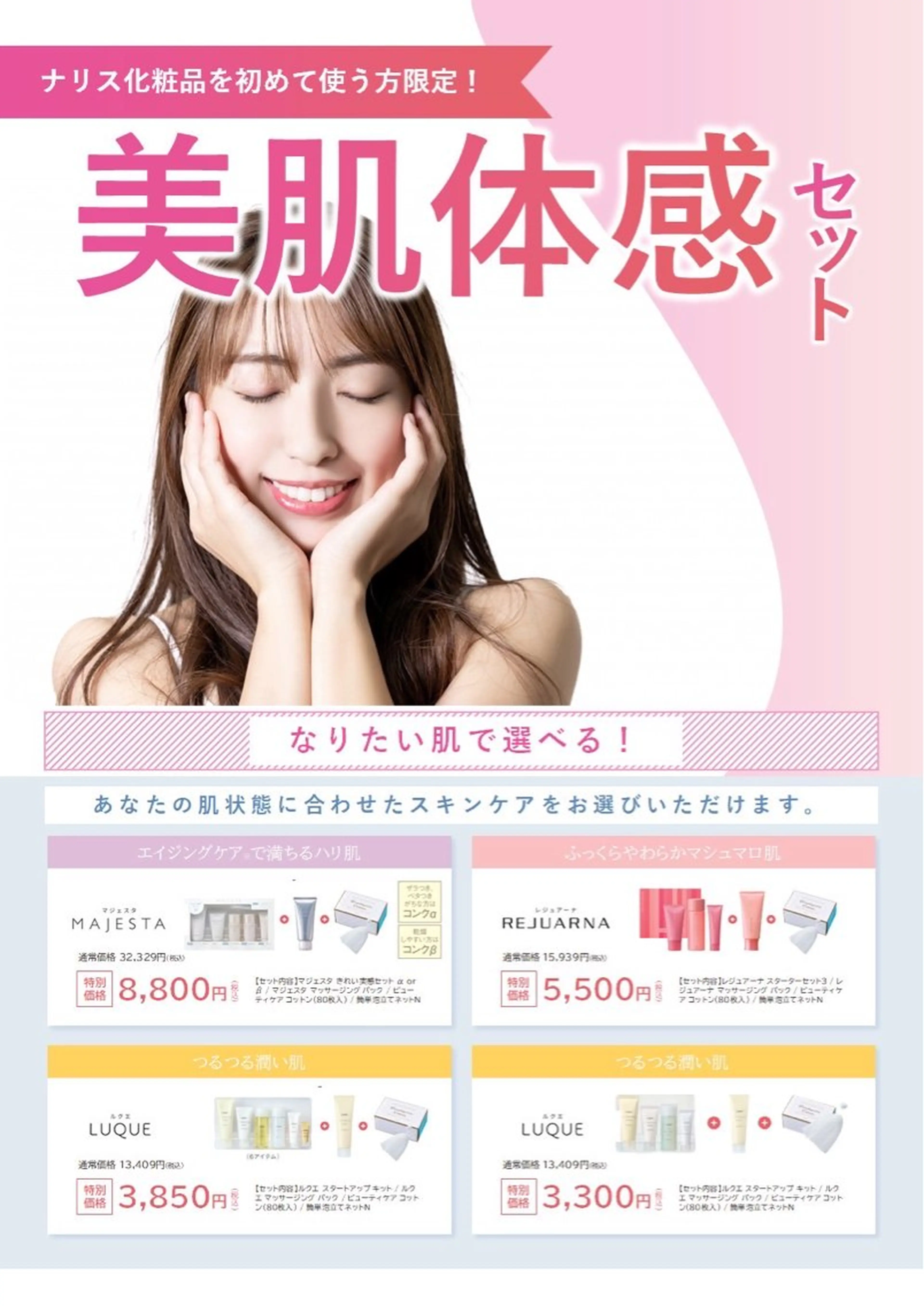 De l’m和歌山北 ~Rei~のエステ・リラクイメージ