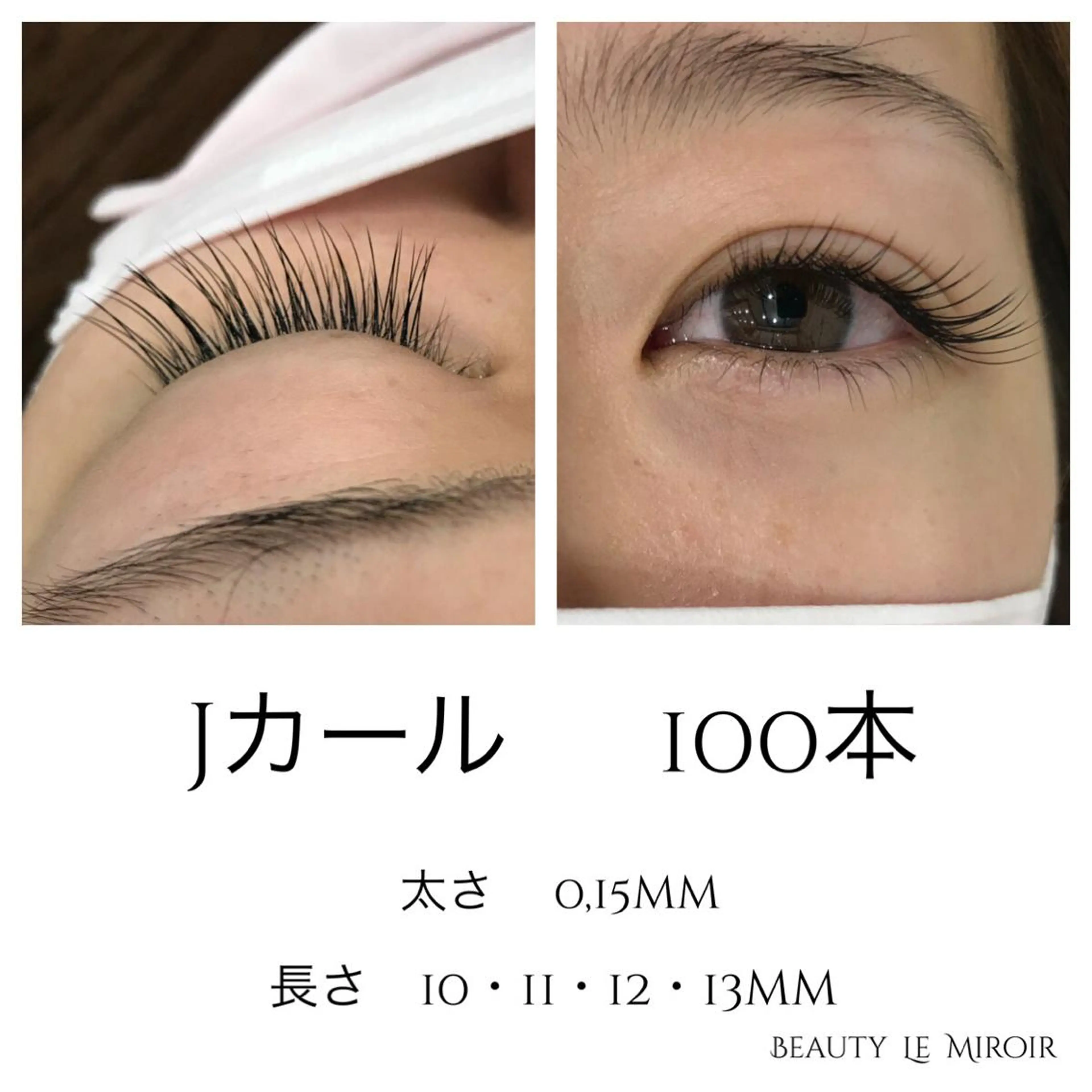 マツエク・マツパ ビューティー ミロワールのエステ・リラクイメージ