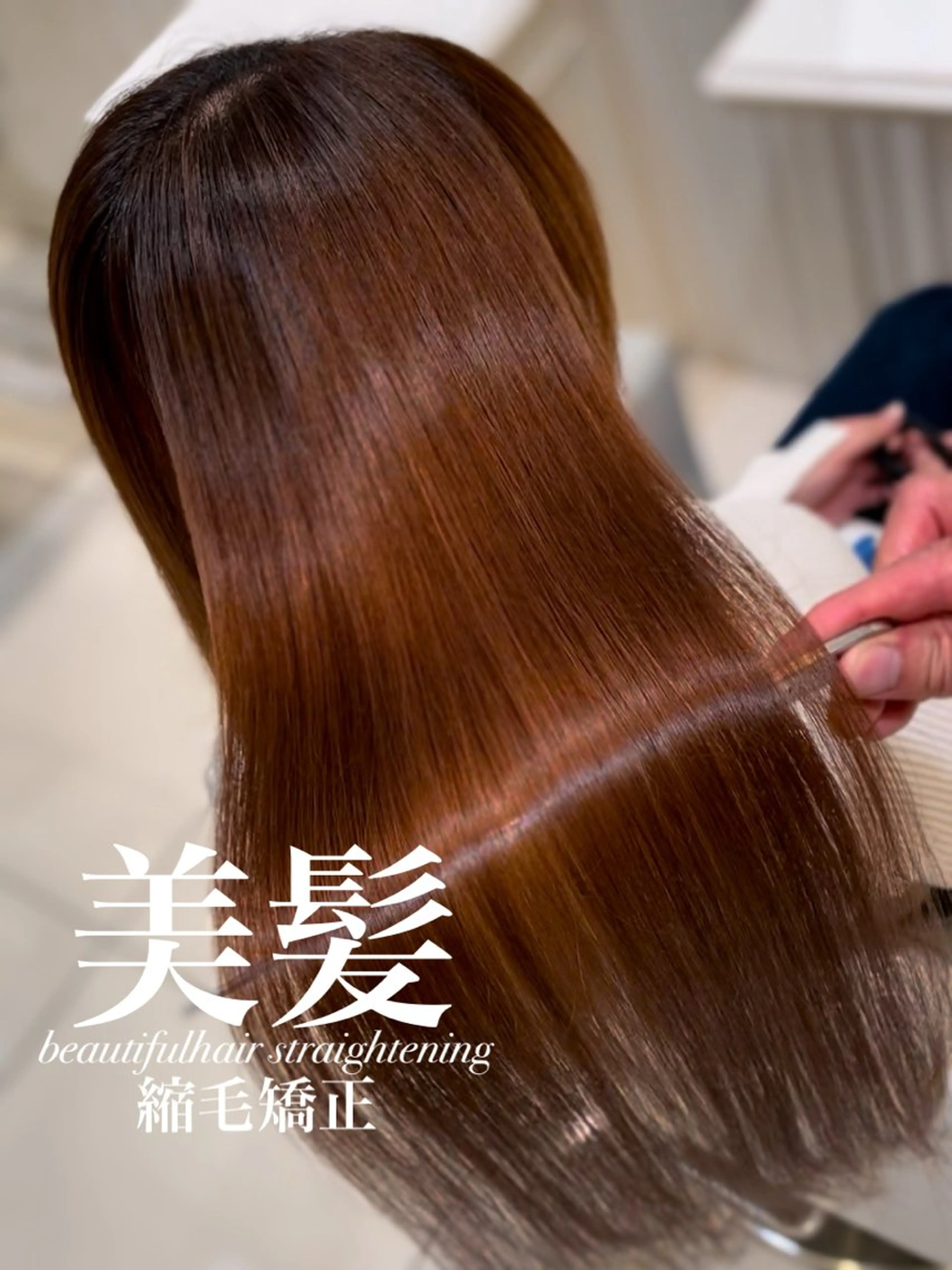 ロング 縮毛矯正 トリートメント 【美髪特化・ 髪質改善】　古橋 晃のヘアスタイル