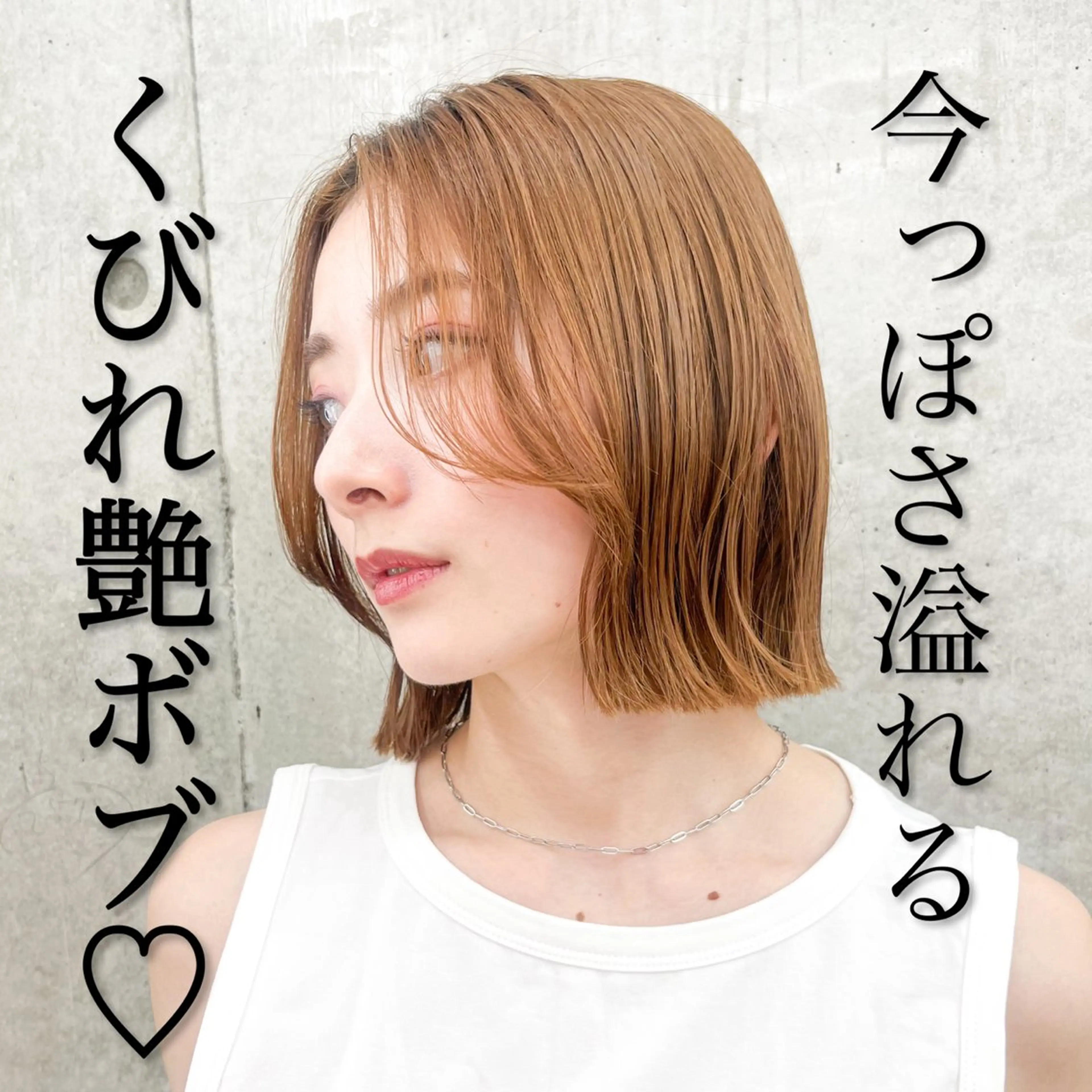 ミディアム カット ヘアカラー トリートメント エリアNo.1ボブ 💟Nanatsuのヘアスタイル