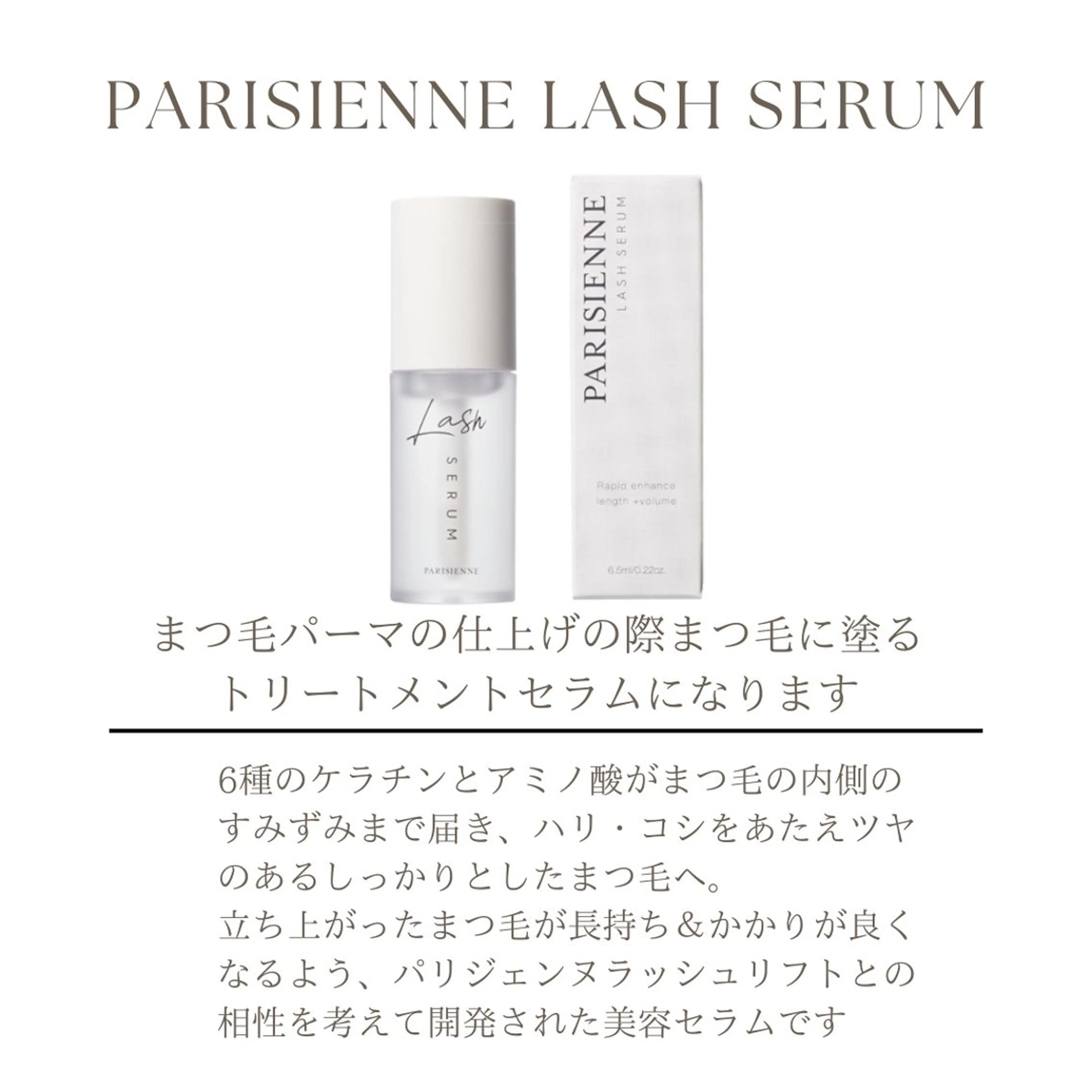 マツエク・マツパ Nao店長 /ルヴォルテ大須のマツエク・マツパデザイン